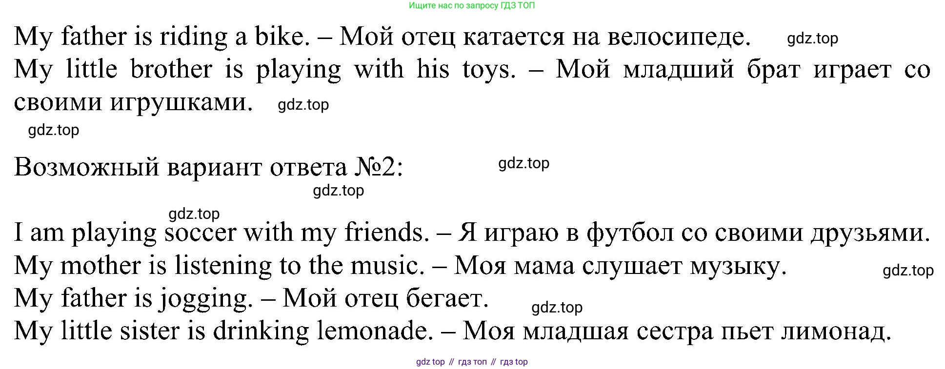 ГДЗ Английский язык (english), 4 класс Рабочая тетрадь (workbook), авторы: Быкова Надежда Ильинична (Bykova Nadezhda), Дули Дженни (Dooley Jenny), Поспелова Марина Давидовна (Pospelova Marina), Эванс Вирджиния (Evans Virginia), издательство Просвещение, Москва, 2023, красного цвета, страница 11, номер 4, Решение 3 (продолжение 2)