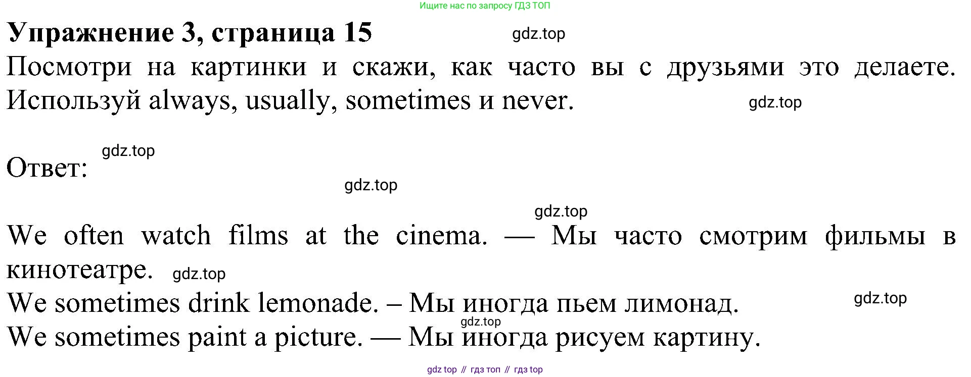 Английский язык (english), 4 класс Рабочая тетрадь (workbook), авторы: Быкова Надежда Ильинична (Bykova Nadezhda), Дули Дженни (Dooley Jenny), Поспелова Марина Давидовна (Pospelova Marina), Эванс Вирджиния (Evans Virginia), издательство Просвещение, Москва, 2023, красного цвета, страница 15, номер 3, Решение 3
