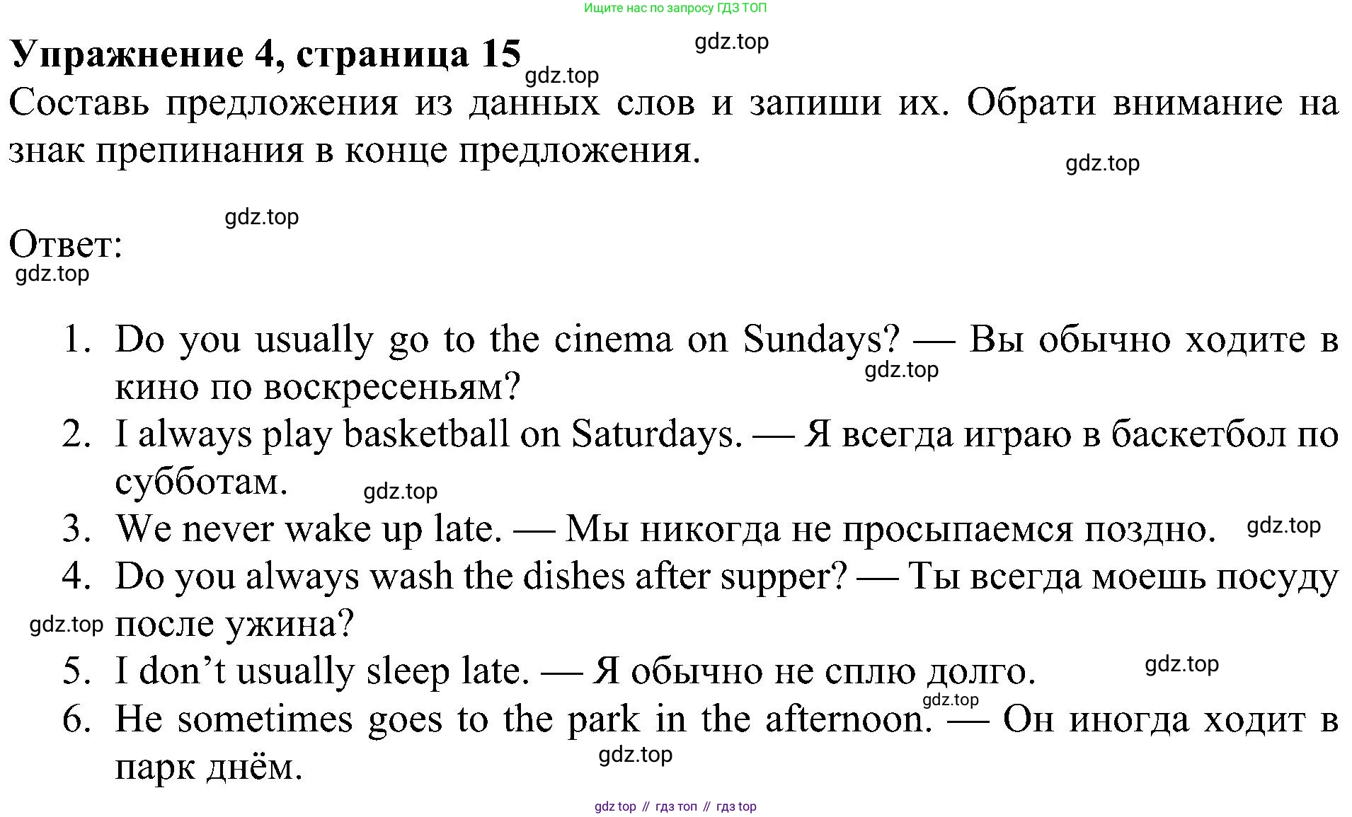 ГДЗ Английский язык (english), 4 класс Рабочая тетрадь (workbook), авторы: Быкова Надежда Ильинична (Bykova Nadezhda), Дули Дженни (Dooley Jenny), Поспелова Марина Давидовна (Pospelova Marina), Эванс Вирджиния (Evans Virginia), издательство Просвещение, Москва, 2023, красного цвета, страница 15, номер 4, Решение 3
