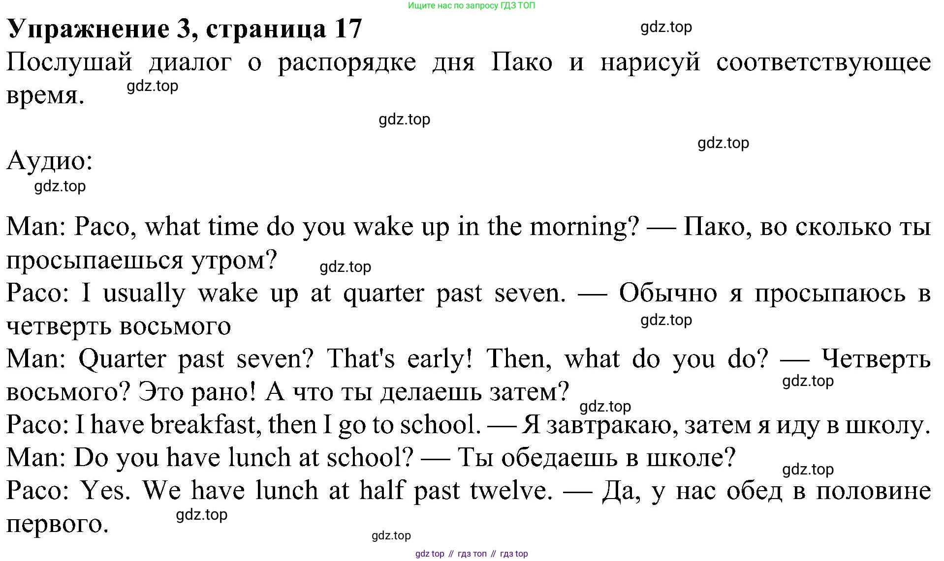 Английский язык (english), 4 класс Рабочая тетрадь (workbook), авторы: Быкова Надежда Ильинична (Bykova Nadezhda), Дули Дженни (Dooley Jenny), Поспелова Марина Давидовна (Pospelova Marina), Эванс Вирджиния (Evans Virginia), издательство Просвещение, Москва, 2023, красного цвета, страница 17, номер 3, Решение 3