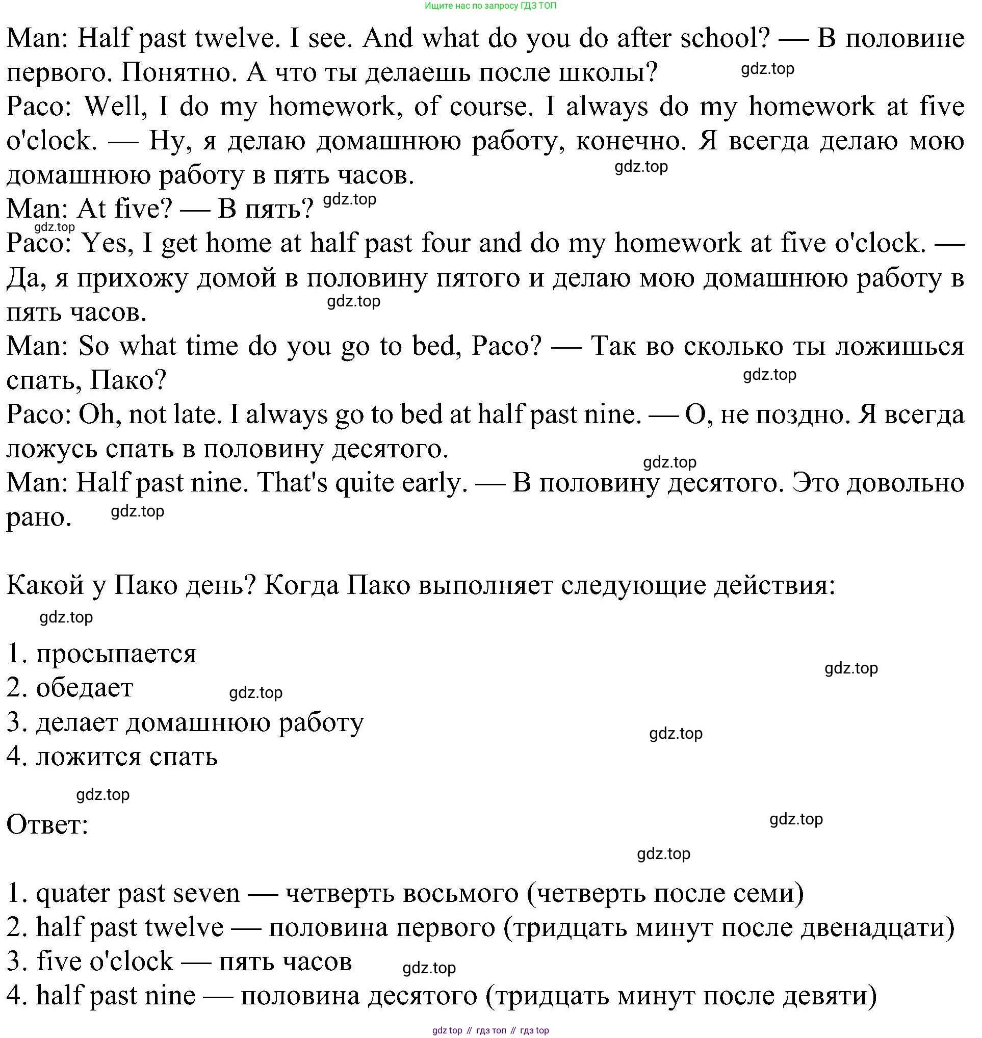 Английский язык (english), 4 класс Рабочая тетрадь (workbook), авторы: Быкова Надежда Ильинична (Bykova Nadezhda), Дули Дженни (Dooley Jenny), Поспелова Марина Давидовна (Pospelova Marina), Эванс Вирджиния (Evans Virginia), издательство Просвещение, Москва, 2023, красного цвета, страница 17, номер 3, Решение 3 (продолжение 2)