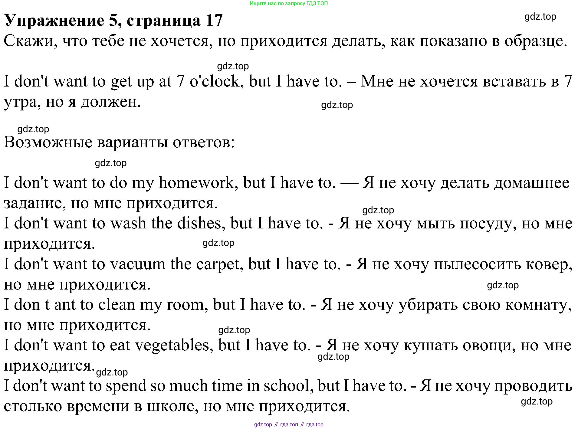 Английский язык (english), 4 класс Рабочая тетрадь (workbook), авторы: Быкова Надежда Ильинична (Bykova Nadezhda), Дули Дженни (Dooley Jenny), Поспелова Марина Давидовна (Pospelova Marina), Эванс Вирджиния (Evans Virginia), издательство Просвещение, Москва, 2023, красного цвета, страница 17, номер 5, Решение 3