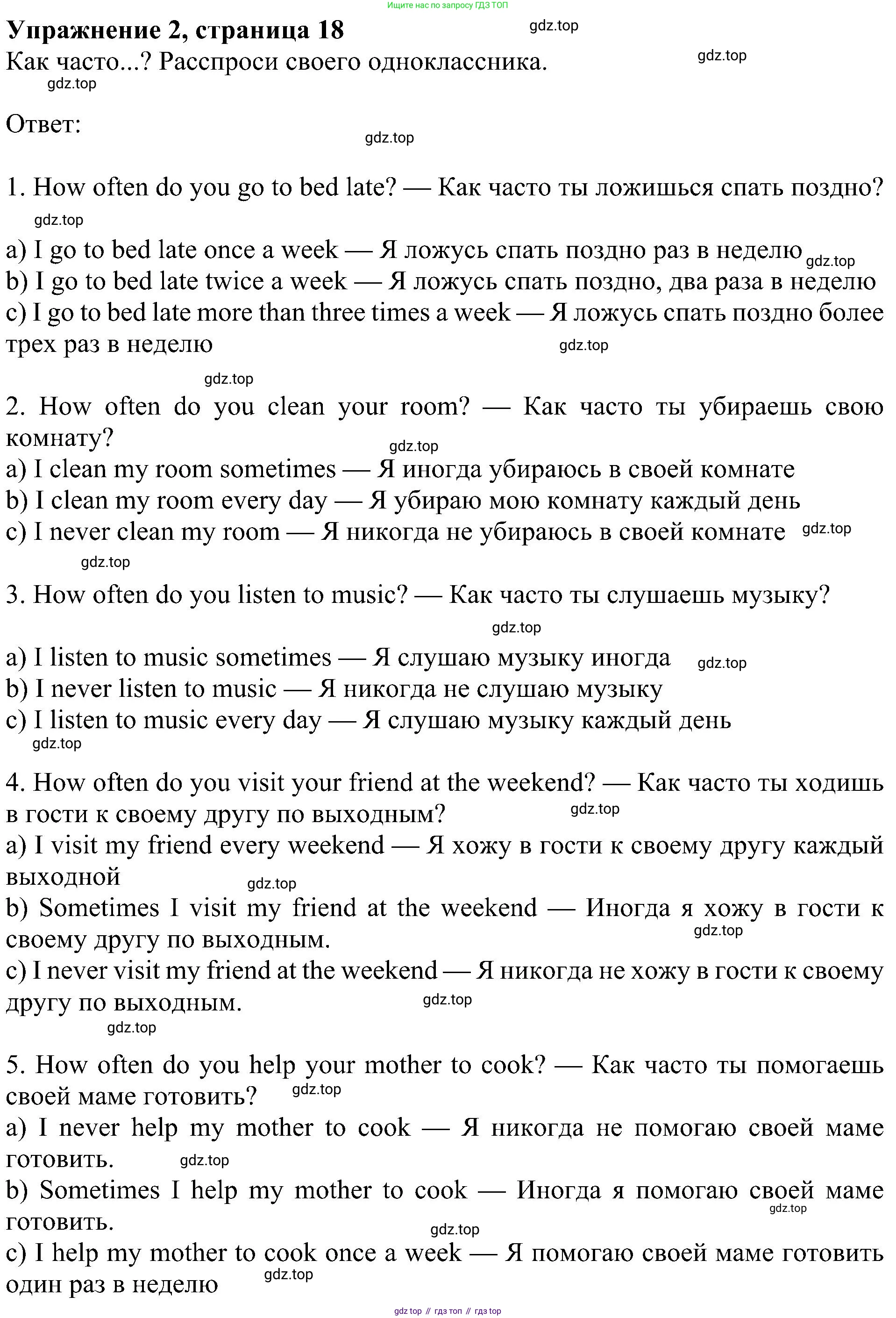 Английский язык (english), 4 класс Рабочая тетрадь (workbook), авторы: Быкова Надежда Ильинична (Bykova Nadezhda), Дули Дженни (Dooley Jenny), Поспелова Марина Давидовна (Pospelova Marina), Эванс Вирджиния (Evans Virginia), издательство Просвещение, Москва, 2023, красного цвета, страница 18, номер 2, Решение 3