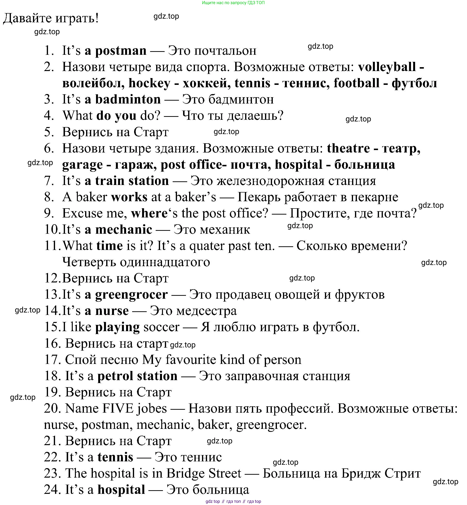 Английский язык (english), 4 класс Рабочая тетрадь (workbook), авторы: Быкова Надежда Ильинична (Bykova Nadezhda), Дули Дженни (Dooley Jenny), Поспелова Марина Давидовна (Pospelova Marina), Эванс Вирджиния (Evans Virginia), издательство Просвещение, Москва, 2023, красного цвета, страница 20, Решение 3