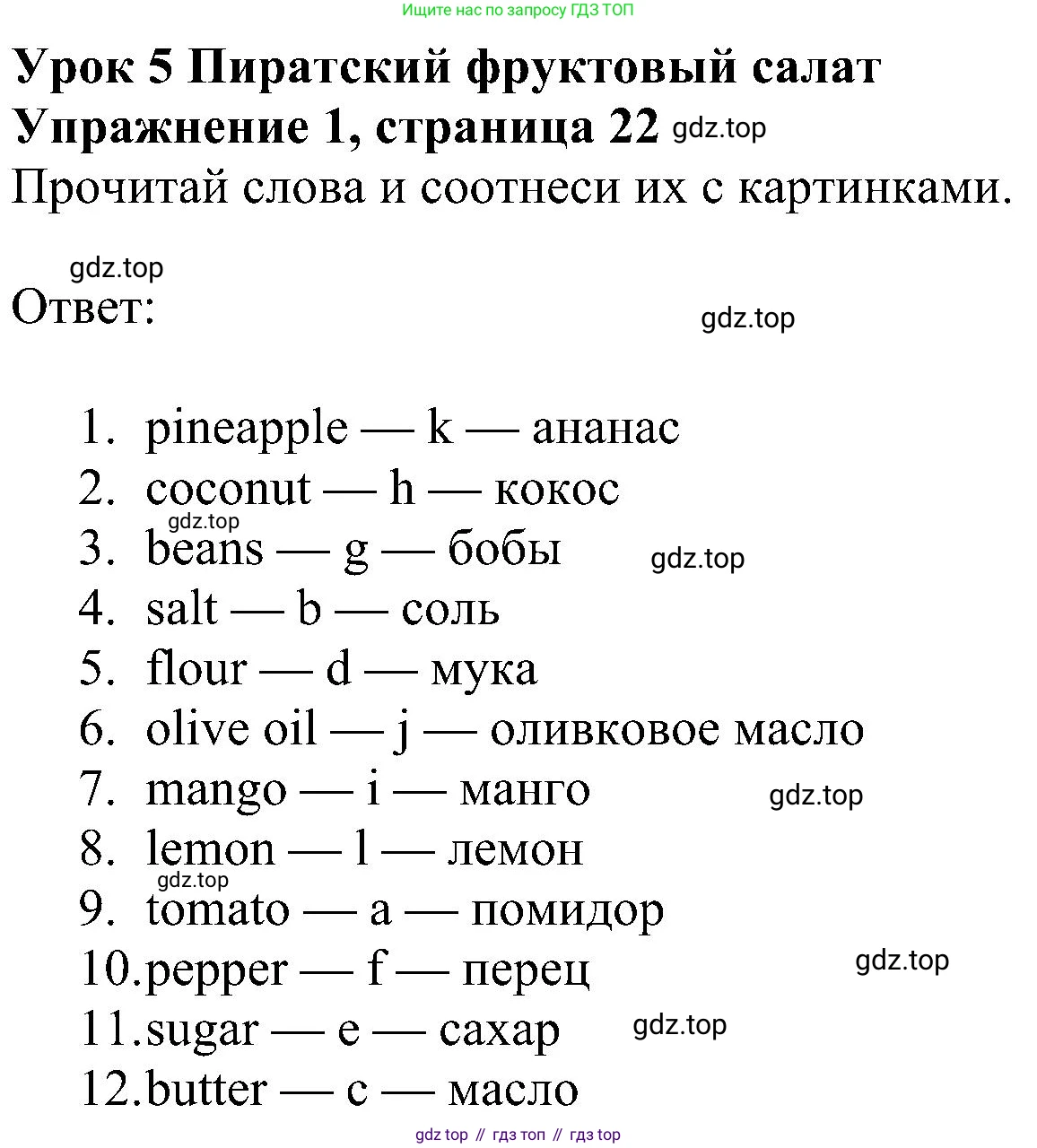 Английский язык (english), 4 класс Рабочая тетрадь (workbook), авторы: Быкова Надежда Ильинична (Bykova Nadezhda), Дули Дженни (Dooley Jenny), Поспелова Марина Давидовна (Pospelova Marina), Эванс Вирджиния (Evans Virginia), издательство Просвещение, Москва, 2023, красного цвета, страница 22, номер 1, Решение 3