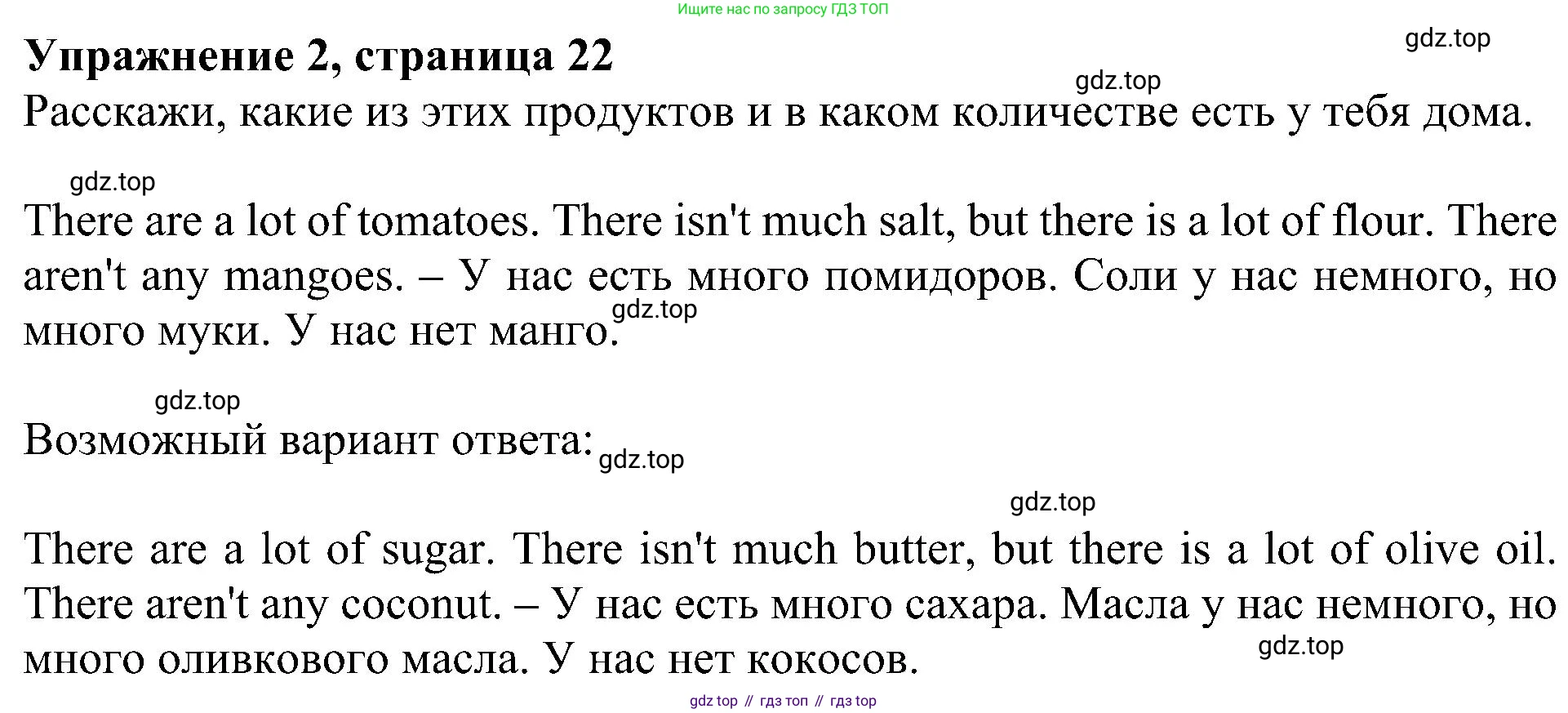 Английский язык (english), 4 класс Рабочая тетрадь (workbook), авторы: Быкова Надежда Ильинична (Bykova Nadezhda), Дули Дженни (Dooley Jenny), Поспелова Марина Давидовна (Pospelova Marina), Эванс Вирджиния (Evans Virginia), издательство Просвещение, Москва, 2023, красного цвета, страница 22, номер 2, Решение 3