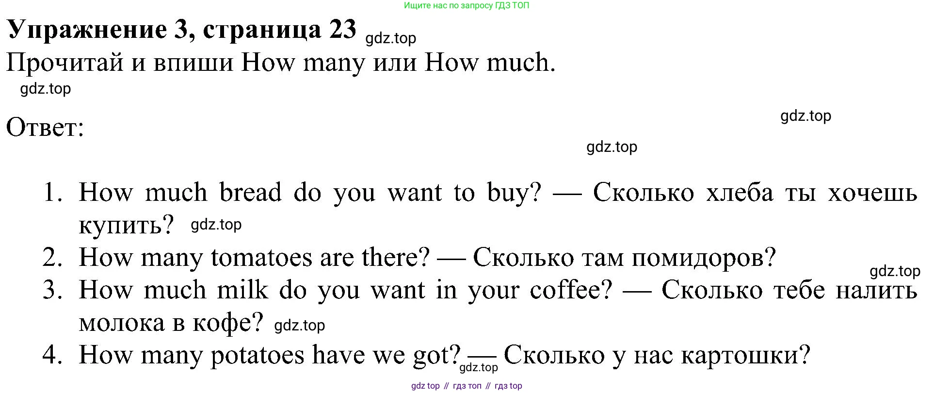 ГДЗ Английский язык (english), 4 класс Рабочая тетрадь (workbook), авторы: Быкова Надежда Ильинична (Bykova Nadezhda), Дули Дженни (Dooley Jenny), Поспелова Марина Давидовна (Pospelova Marina), Эванс Вирджиния (Evans Virginia), издательство Просвещение, Москва, 2023, красного цвета, страница 23, номер 3, Решение 3