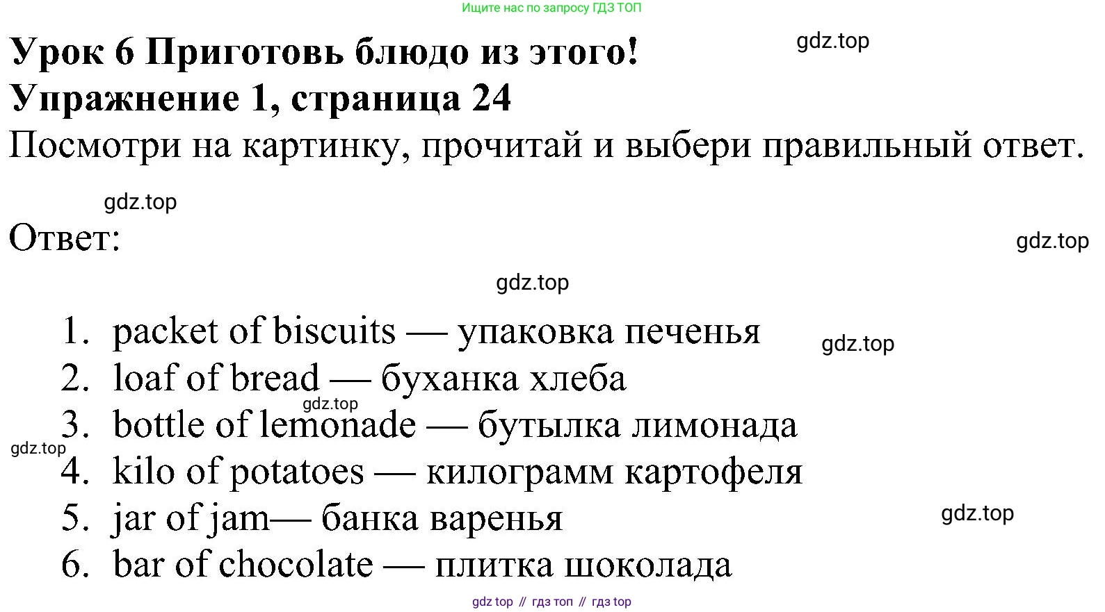 Английский язык (english), 4 класс Рабочая тетрадь (workbook), авторы: Быкова Надежда Ильинична (Bykova Nadezhda), Дули Дженни (Dooley Jenny), Поспелова Марина Давидовна (Pospelova Marina), Эванс Вирджиния (Evans Virginia), издательство Просвещение, Москва, 2023, красного цвета, страница 24, номер 1, Решение 3
