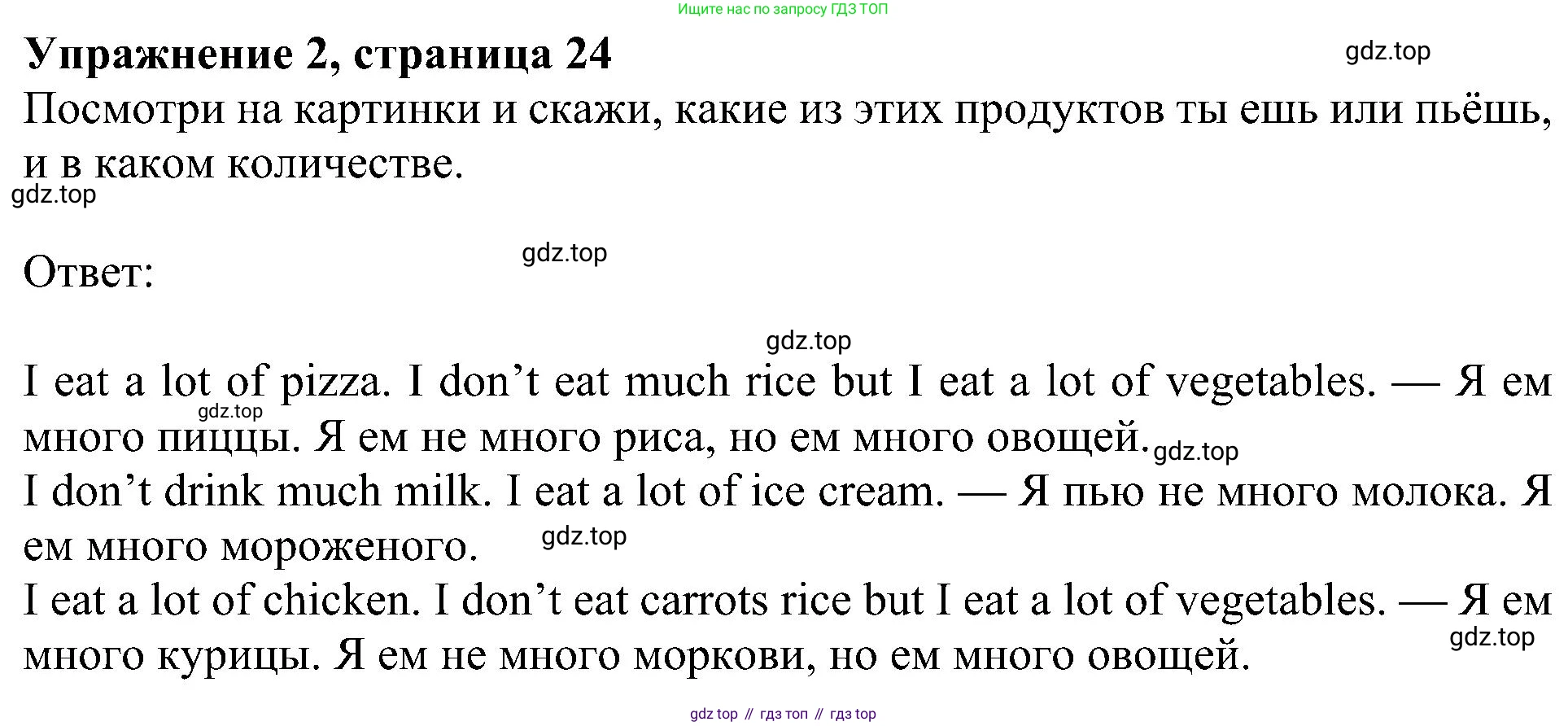 Английский язык (english), 4 класс Рабочая тетрадь (workbook), авторы: Быкова Надежда Ильинична (Bykova Nadezhda), Дули Дженни (Dooley Jenny), Поспелова Марина Давидовна (Pospelova Marina), Эванс Вирджиния (Evans Virginia), издательство Просвещение, Москва, 2023, красного цвета, страница 24, номер 2, Решение 3