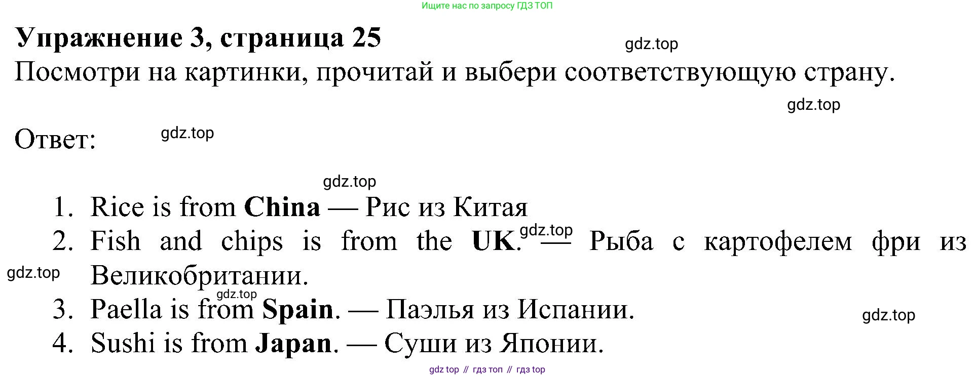 Английский язык (english), 4 класс Рабочая тетрадь (workbook), авторы: Быкова Надежда Ильинична (Bykova Nadezhda), Дули Дженни (Dooley Jenny), Поспелова Марина Давидовна (Pospelova Marina), Эванс Вирджиния (Evans Virginia), издательство Просвещение, Москва, 2023, красного цвета, страница 25, номер 3, Решение 3
