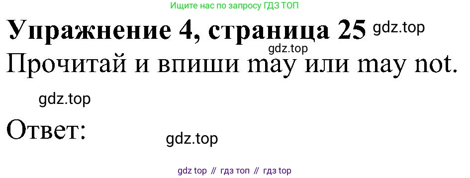 Английский язык (english), 4 класс Рабочая тетрадь (workbook), авторы: Быкова Надежда Ильинична (Bykova Nadezhda), Дули Дженни (Dooley Jenny), Поспелова Марина Давидовна (Pospelova Marina), Эванс Вирджиния (Evans Virginia), издательство Просвещение, Москва, 2023, красного цвета, страница 25, номер 4, Решение 3