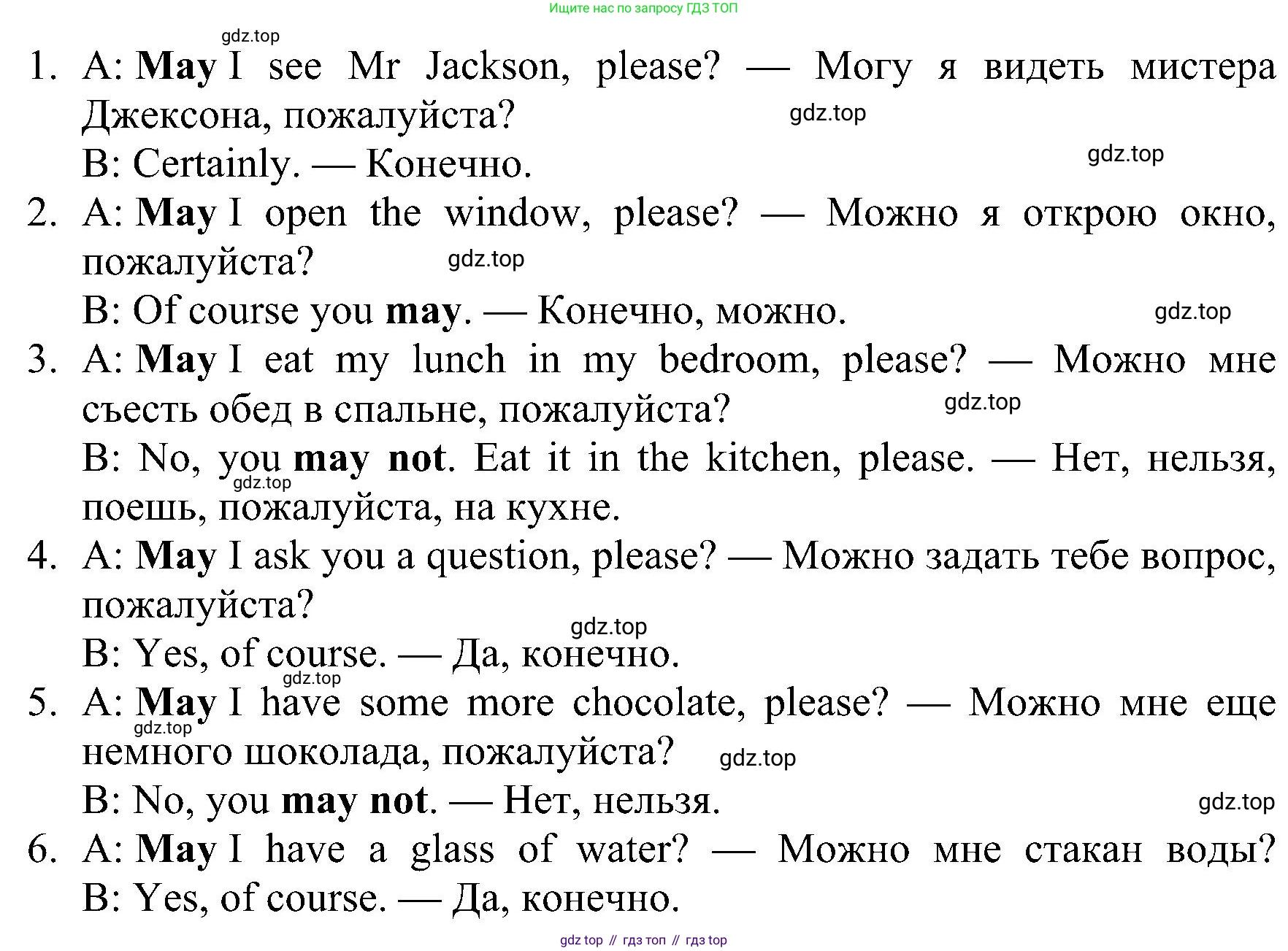 Английский язык (english), 4 класс Рабочая тетрадь (workbook), авторы: Быкова Надежда Ильинична (Bykova Nadezhda), Дули Дженни (Dooley Jenny), Поспелова Марина Давидовна (Pospelova Marina), Эванс Вирджиния (Evans Virginia), издательство Просвещение, Москва, 2023, красного цвета, страница 25, номер 4, Решение 3 (продолжение 2)