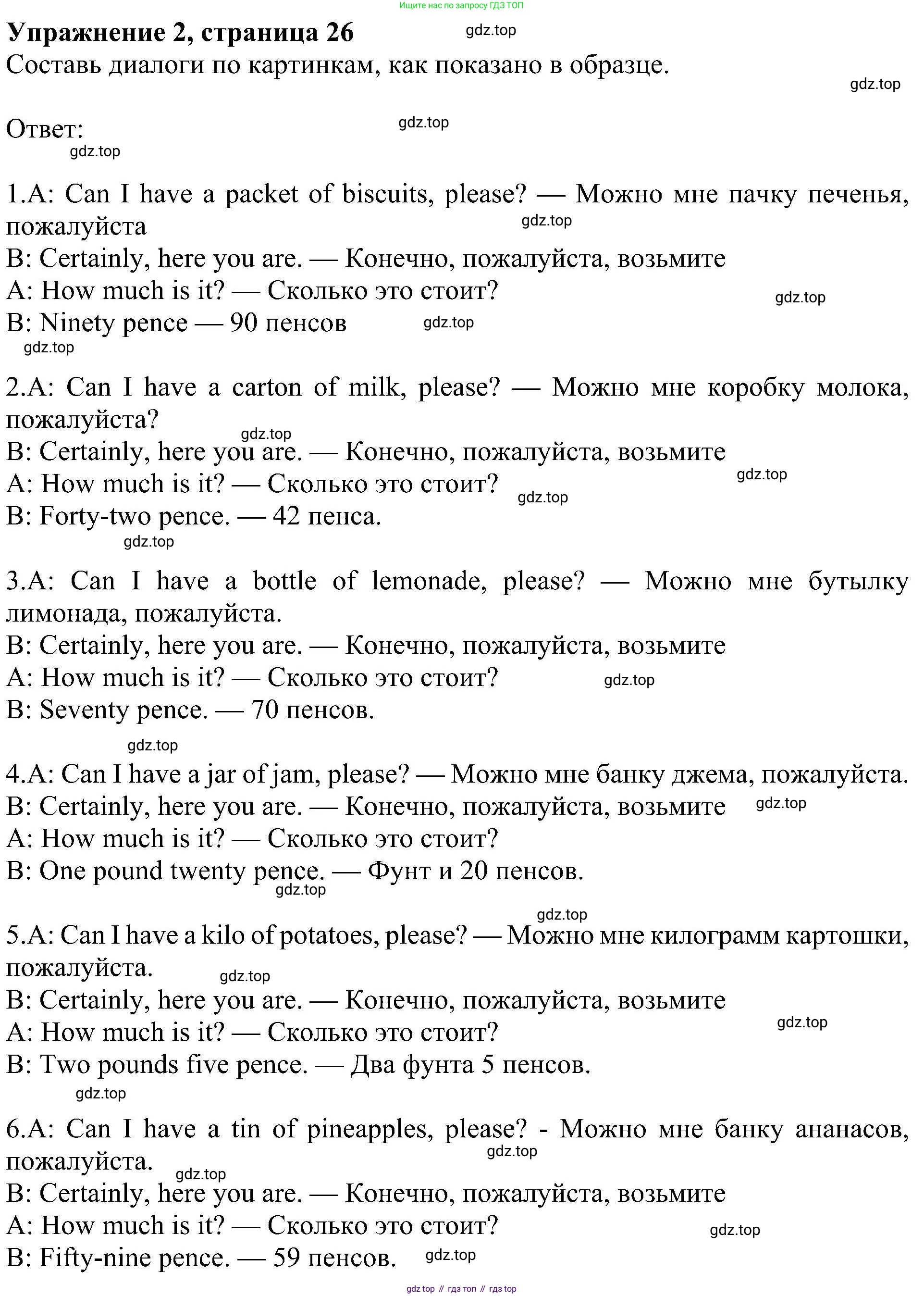 Английский язык (english), 4 класс Рабочая тетрадь (workbook), авторы: Быкова Надежда Ильинична (Bykova Nadezhda), Дули Дженни (Dooley Jenny), Поспелова Марина Давидовна (Pospelova Marina), Эванс Вирджиния (Evans Virginia), издательство Просвещение, Москва, 2023, красного цвета, страница 26, номер 2, Решение 3