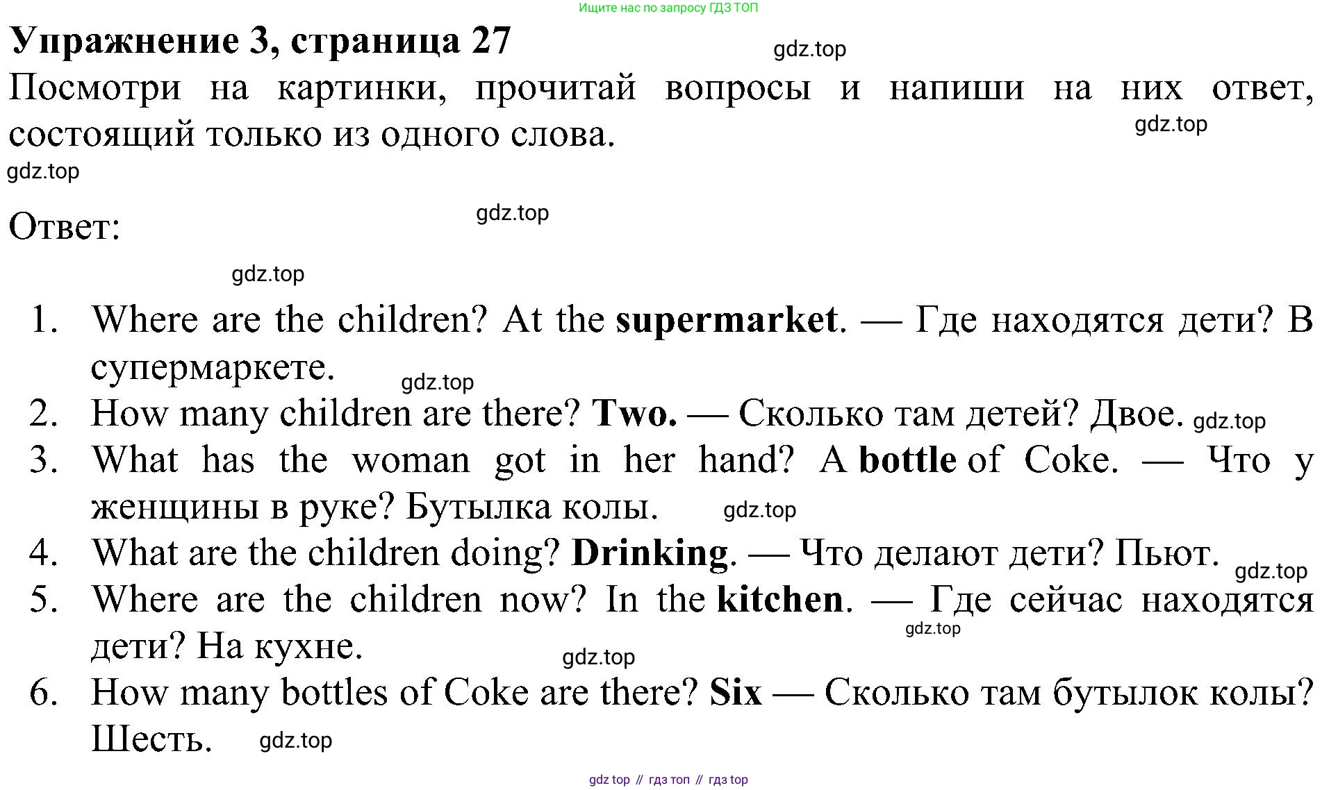 Английский язык (english), 4 класс Рабочая тетрадь (workbook), авторы: Быкова Надежда Ильинична (Bykova Nadezhda), Дули Дженни (Dooley Jenny), Поспелова Марина Давидовна (Pospelova Marina), Эванс Вирджиния (Evans Virginia), издательство Просвещение, Москва, 2023, красного цвета, страница 27, номер 3, Решение 3