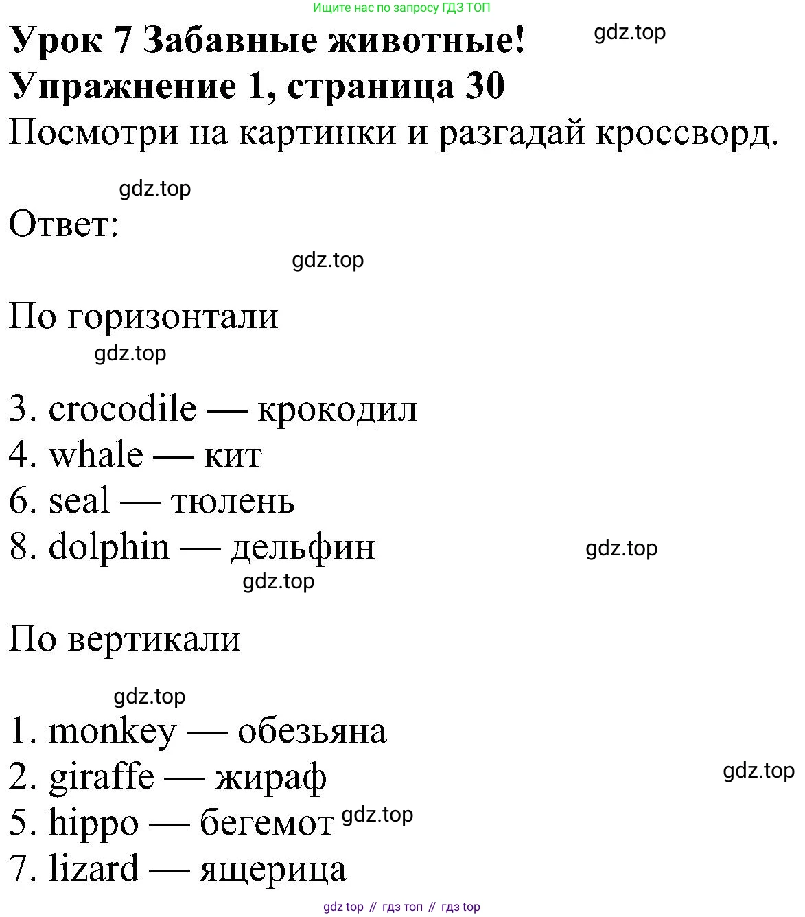 Английский язык (english), 4 класс Рабочая тетрадь (workbook), авторы: Быкова Надежда Ильинична (Bykova Nadezhda), Дули Дженни (Dooley Jenny), Поспелова Марина Давидовна (Pospelova Marina), Эванс Вирджиния (Evans Virginia), издательство Просвещение, Москва, 2023, красного цвета, страница 30, номер 1, Решение 3