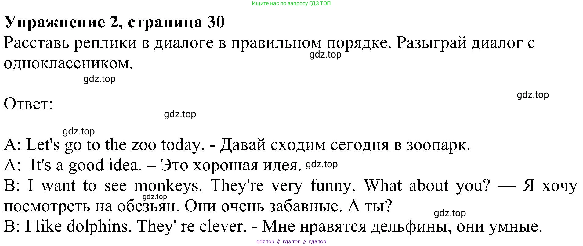 ГДЗ Английский язык (english), 4 класс Рабочая тетрадь (workbook), авторы: Быкова Надежда Ильинична (Bykova Nadezhda), Дули Дженни (Dooley Jenny), Поспелова Марина Давидовна (Pospelova Marina), Эванс Вирджиния (Evans Virginia), издательство Просвещение, Москва, 2023, красного цвета, страница 30, номер 2, Решение 3
