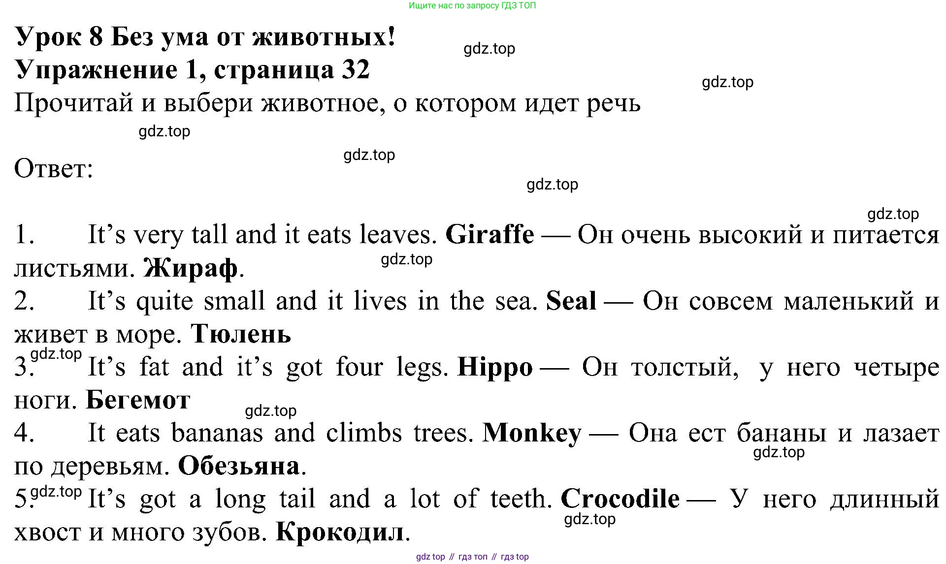 Английский язык (english), 4 класс Рабочая тетрадь (workbook), авторы: Быкова Надежда Ильинична (Bykova Nadezhda), Дули Дженни (Dooley Jenny), Поспелова Марина Давидовна (Pospelova Marina), Эванс Вирджиния (Evans Virginia), издательство Просвещение, Москва, 2023, красного цвета, страница 32, номер 1, Решение 3