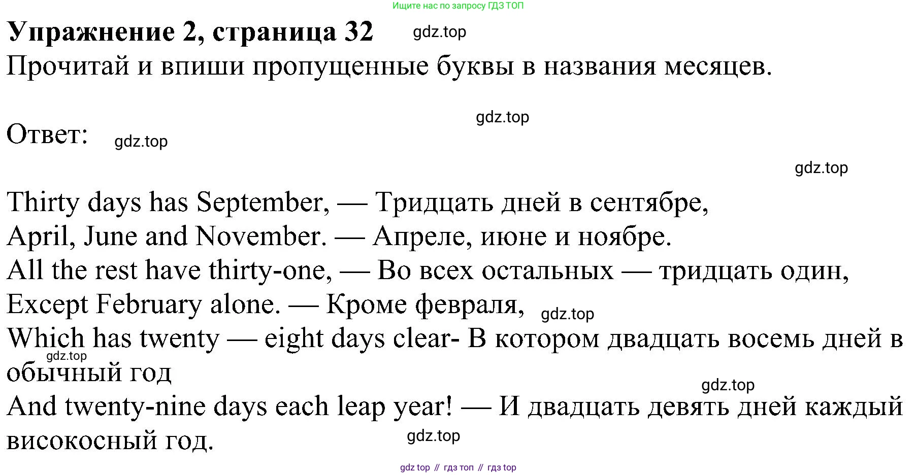 Английский язык (english), 4 класс Рабочая тетрадь (workbook), авторы: Быкова Надежда Ильинична (Bykova Nadezhda), Дули Дженни (Dooley Jenny), Поспелова Марина Давидовна (Pospelova Marina), Эванс Вирджиния (Evans Virginia), издательство Просвещение, Москва, 2023, красного цвета, страница 32, номер 2, Решение 3