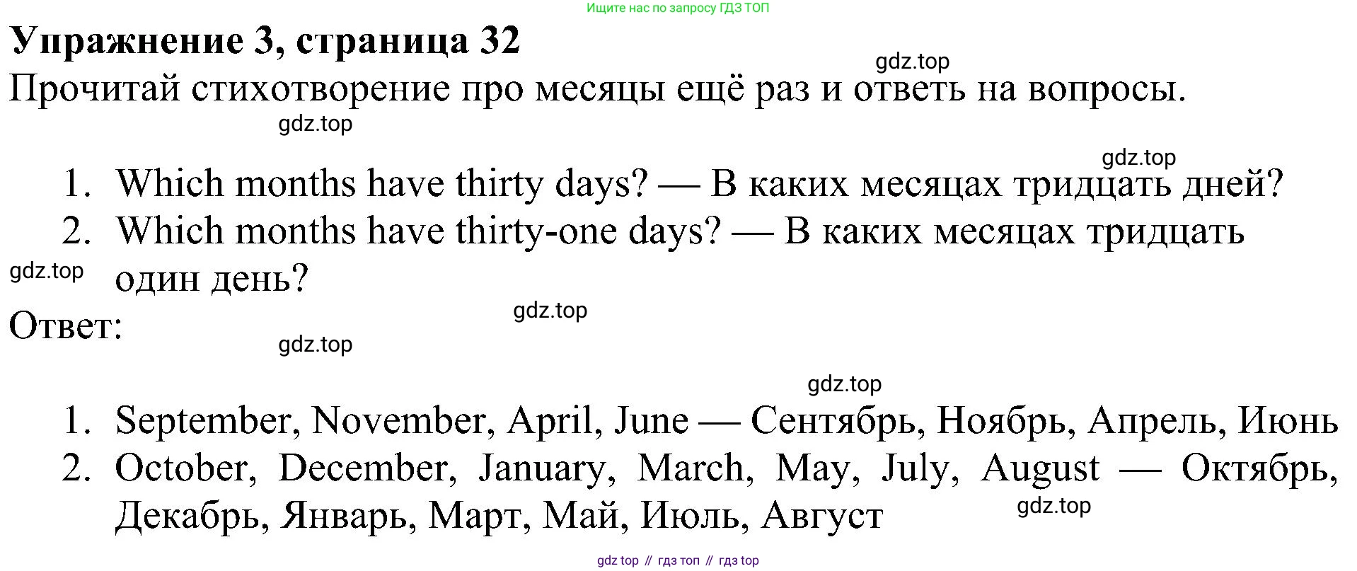 Английский язык (english), 4 класс Рабочая тетрадь (workbook), авторы: Быкова Надежда Ильинична (Bykova Nadezhda), Дули Дженни (Dooley Jenny), Поспелова Марина Давидовна (Pospelova Marina), Эванс Вирджиния (Evans Virginia), издательство Просвещение, Москва, 2023, красного цвета, страница 32, номер 3, Решение 3