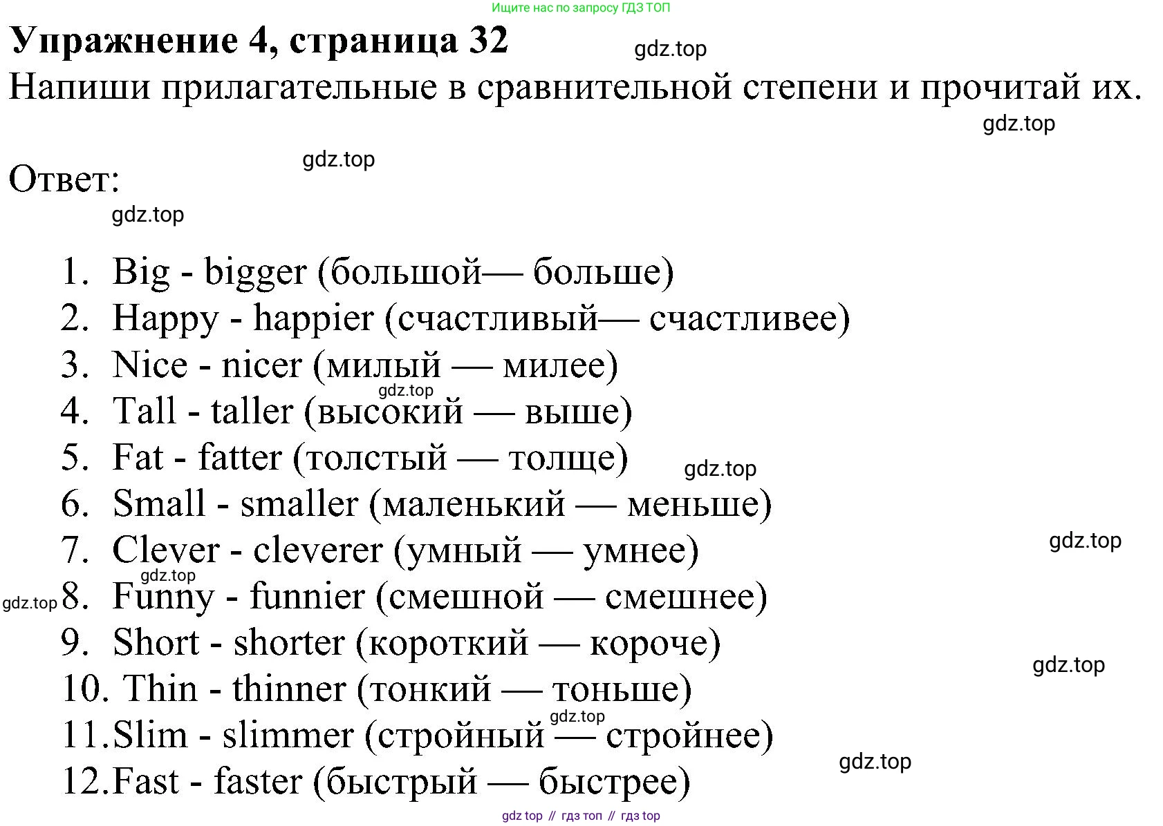 Английский язык (english), 4 класс Рабочая тетрадь (workbook), авторы: Быкова Надежда Ильинична (Bykova Nadezhda), Дули Дженни (Dooley Jenny), Поспелова Марина Давидовна (Pospelova Marina), Эванс Вирджиния (Evans Virginia), издательство Просвещение, Москва, 2023, красного цвета, страница 32, номер 4, Решение 3