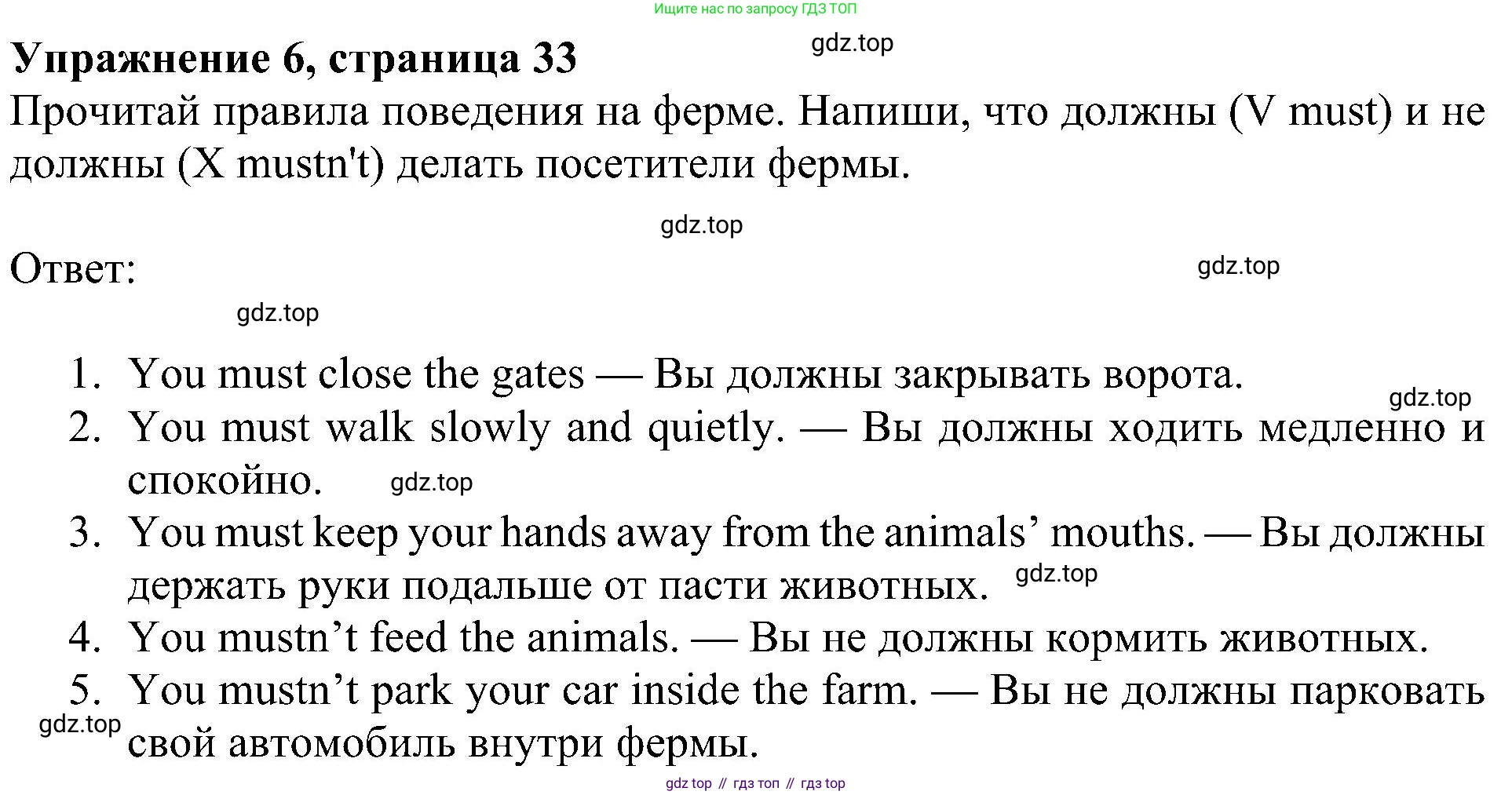 Английский язык (english), 4 класс Рабочая тетрадь (workbook), авторы: Быкова Надежда Ильинична (Bykova Nadezhda), Дули Дженни (Dooley Jenny), Поспелова Марина Давидовна (Pospelova Marina), Эванс Вирджиния (Evans Virginia), издательство Просвещение, Москва, 2023, красного цвета, страница 33, номер 6, Решение 3