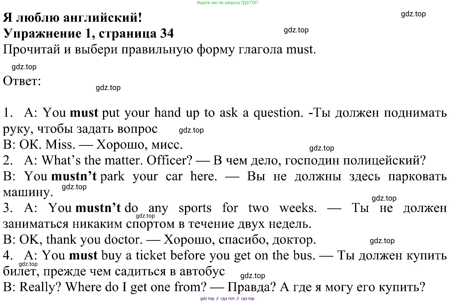 Английский язык (english), 4 класс Рабочая тетрадь (workbook), авторы: Быкова Надежда Ильинична (Bykova Nadezhda), Дули Дженни (Dooley Jenny), Поспелова Марина Давидовна (Pospelova Marina), Эванс Вирджиния (Evans Virginia), издательство Просвещение, Москва, 2023, красного цвета, страница 34, номер 1, Решение 3