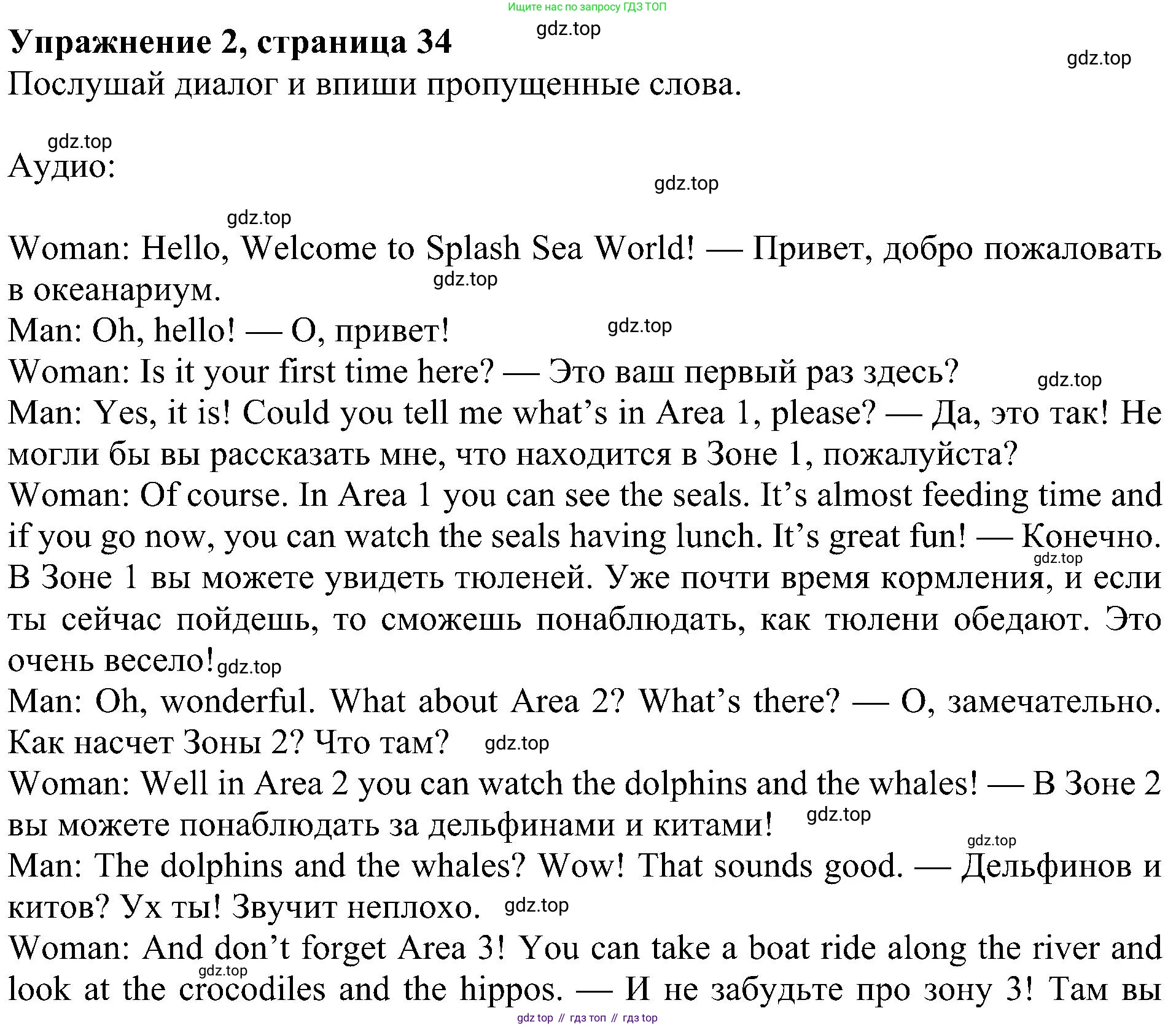 Английский язык (english), 4 класс Рабочая тетрадь (workbook), авторы: Быкова Надежда Ильинична (Bykova Nadezhda), Дули Дженни (Dooley Jenny), Поспелова Марина Давидовна (Pospelova Marina), Эванс Вирджиния (Evans Virginia), издательство Просвещение, Москва, 2023, красного цвета, страница 34, номер 2, Решение 3