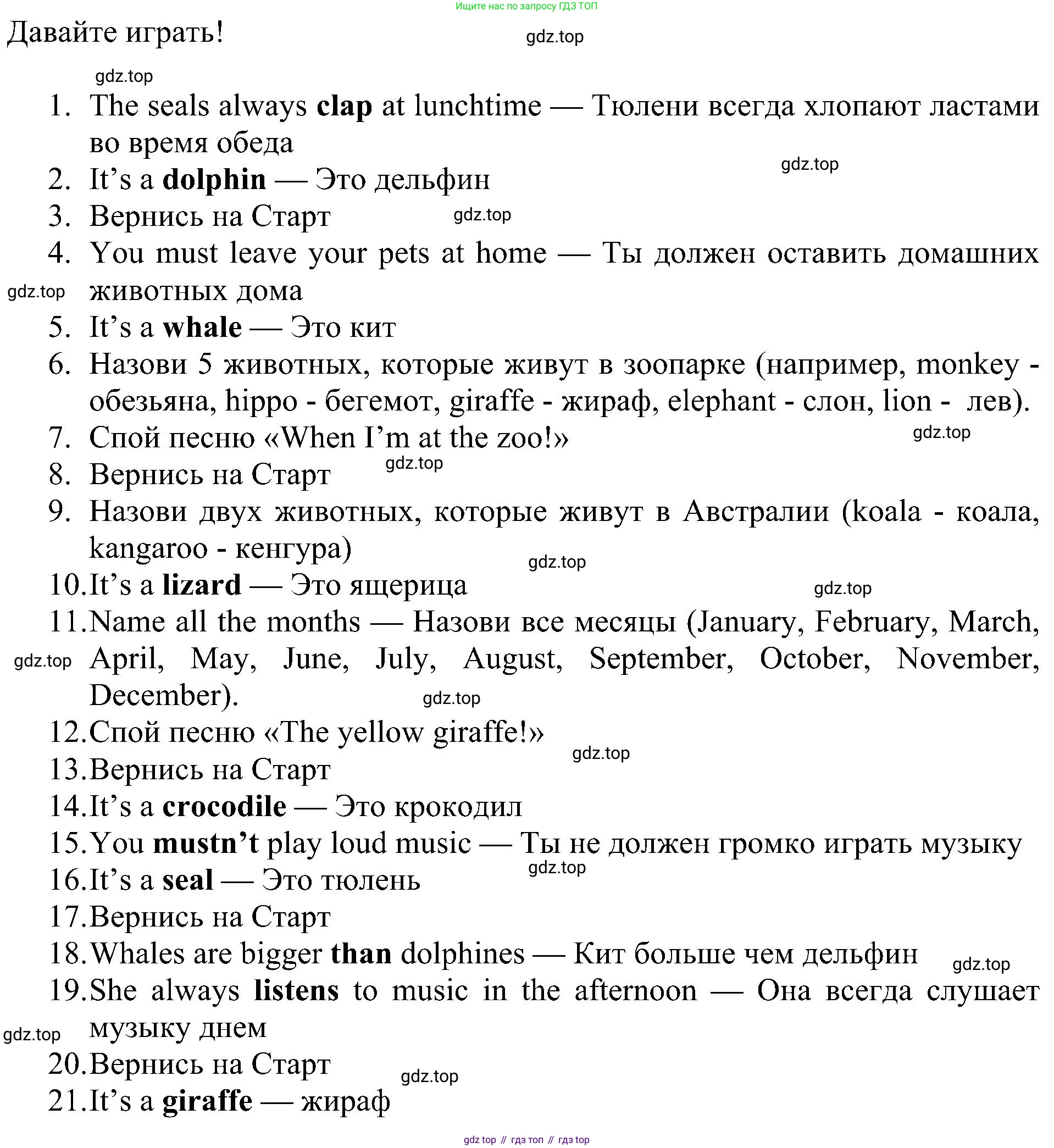 Английский язык (english), 4 класс Рабочая тетрадь (workbook), авторы: Быкова Надежда Ильинична (Bykova Nadezhda), Дули Дженни (Dooley Jenny), Поспелова Марина Давидовна (Pospelova Marina), Эванс Вирджиния (Evans Virginia), издательство Просвещение, Москва, 2023, красного цвета, страница 36, Решение 3