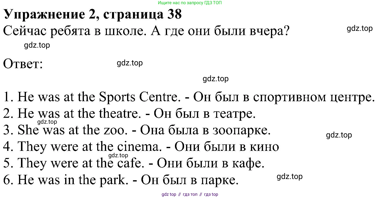 ГДЗ Английский язык (english), 4 класс Рабочая тетрадь (workbook), авторы: Быкова Надежда Ильинична (Bykova Nadezhda), Дули Дженни (Dooley Jenny), Поспелова Марина Давидовна (Pospelova Marina), Эванс Вирджиния (Evans Virginia), издательство Просвещение, Москва, 2023, красного цвета, страница 38, номер 2, Решение 3