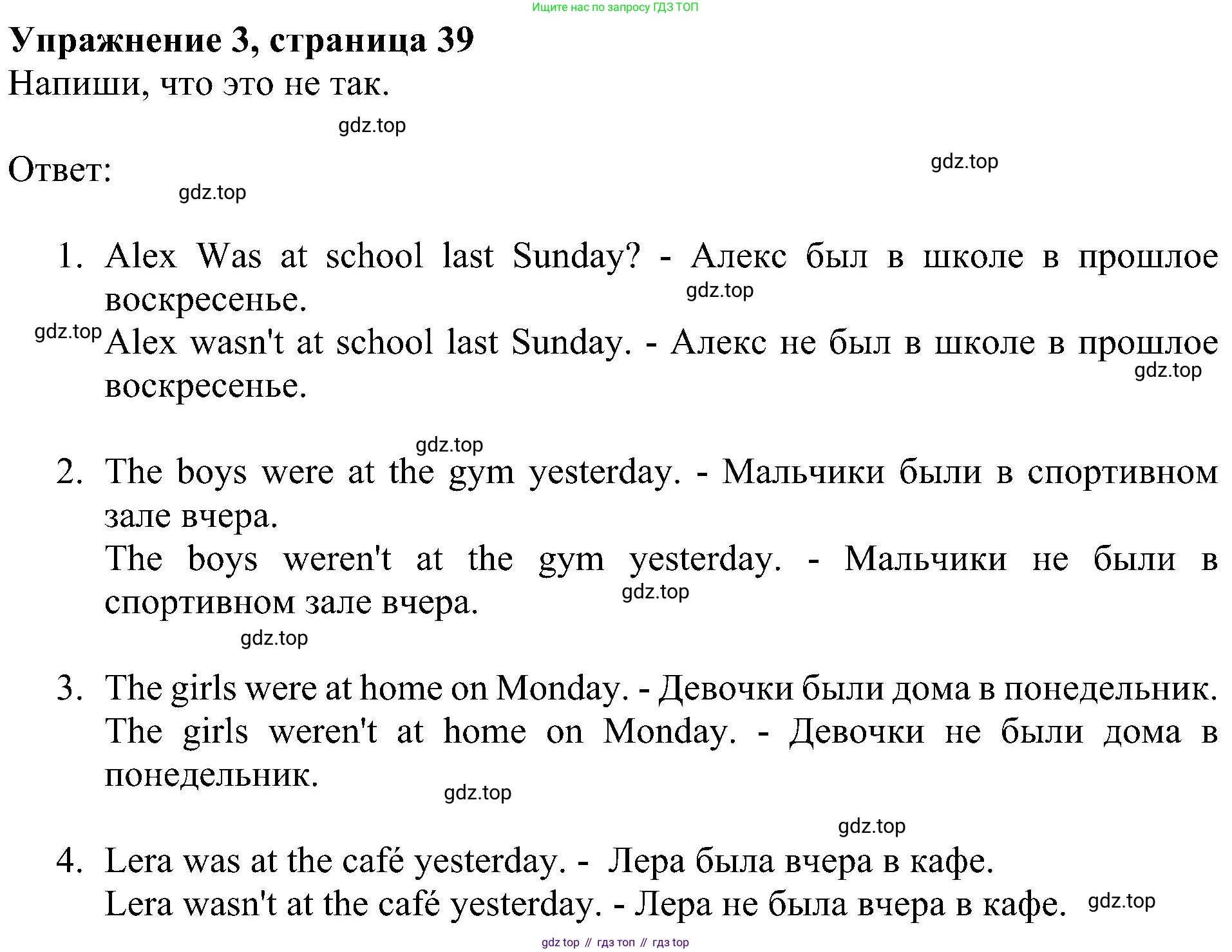 Английский язык (english), 4 класс Рабочая тетрадь (workbook), авторы: Быкова Надежда Ильинична (Bykova Nadezhda), Дули Дженни (Dooley Jenny), Поспелова Марина Давидовна (Pospelova Marina), Эванс Вирджиния (Evans Virginia), издательство Просвещение, Москва, 2023, красного цвета, страница 39, номер 3, Решение 3