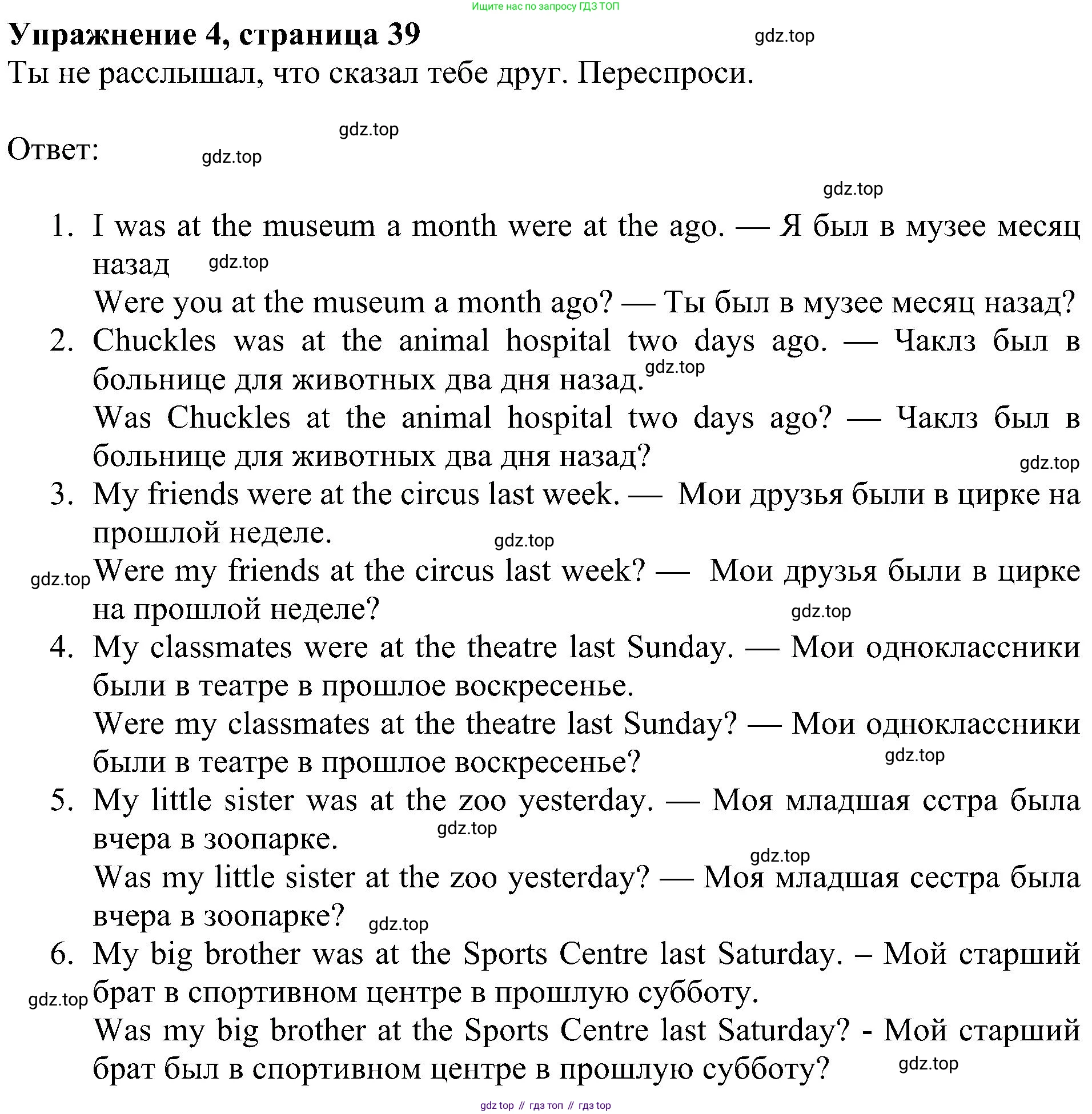 Английский язык (english), 4 класс Рабочая тетрадь (workbook), авторы: Быкова Надежда Ильинична (Bykova Nadezhda), Дули Дженни (Dooley Jenny), Поспелова Марина Давидовна (Pospelova Marina), Эванс Вирджиния (Evans Virginia), издательство Просвещение, Москва, 2023, красного цвета, страница 39, номер 4, Решение 3