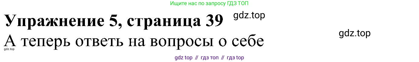Английский язык (english), 4 класс Рабочая тетрадь (workbook), авторы: Быкова Надежда Ильинична (Bykova Nadezhda), Дули Дженни (Dooley Jenny), Поспелова Марина Давидовна (Pospelova Marina), Эванс Вирджиния (Evans Virginia), издательство Просвещение, Москва, 2023, красного цвета, страница 39, номер 5, Решение 3