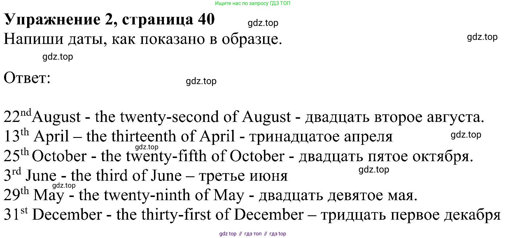 Английский язык (english), 4 класс Рабочая тетрадь (workbook), авторы: Быкова Надежда Ильинична (Bykova Nadezhda), Дули Дженни (Dooley Jenny), Поспелова Марина Давидовна (Pospelova Marina), Эванс Вирджиния (Evans Virginia), издательство Просвещение, Москва, 2023, красного цвета, страница 40, номер 2, Решение 3