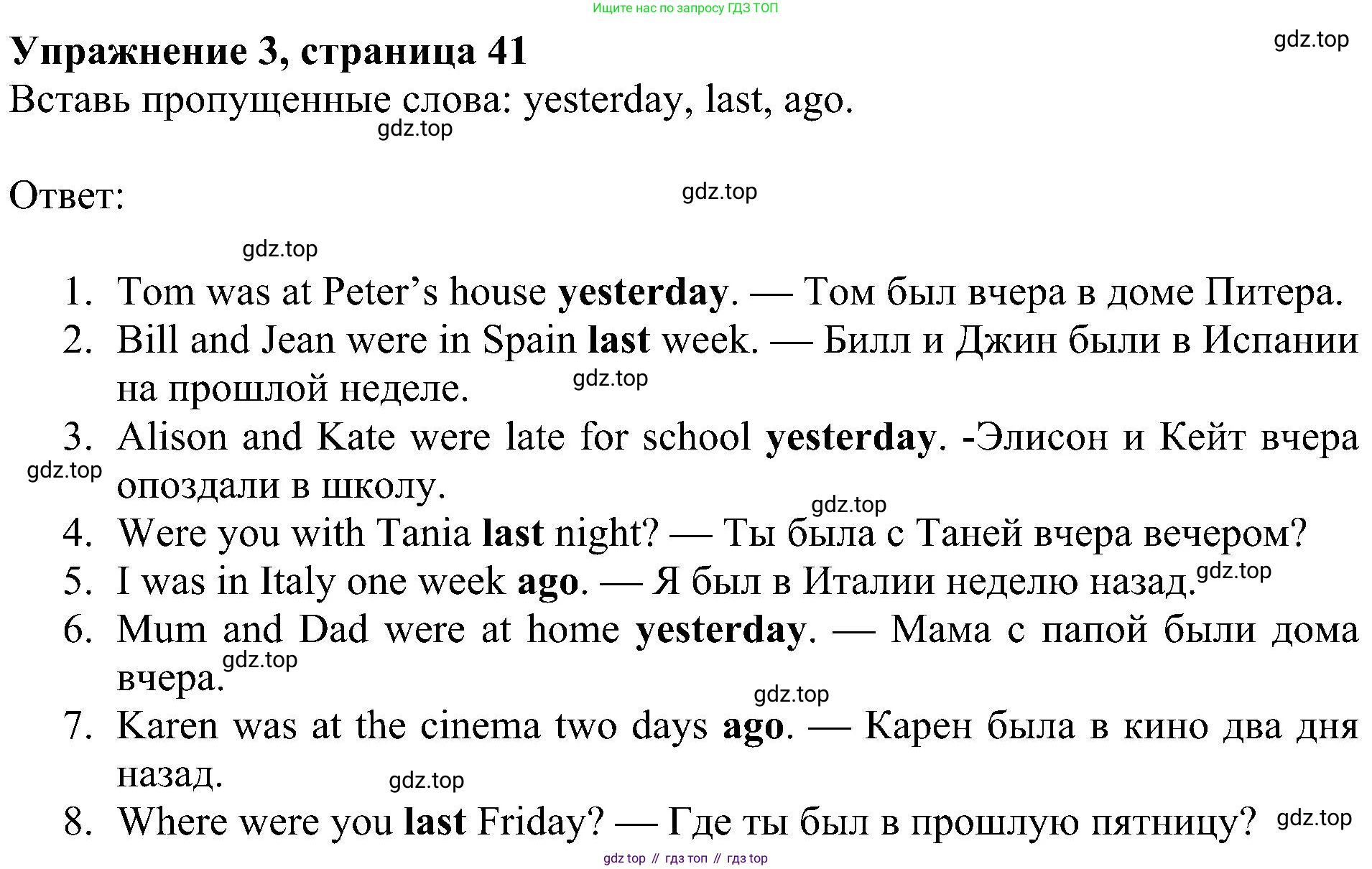 Английский язык (english), 4 класс Рабочая тетрадь (workbook), авторы: Быкова Надежда Ильинична (Bykova Nadezhda), Дули Дженни (Dooley Jenny), Поспелова Марина Давидовна (Pospelova Marina), Эванс Вирджиния (Evans Virginia), издательство Просвещение, Москва, 2023, красного цвета, страница 41, номер 3, Решение 3