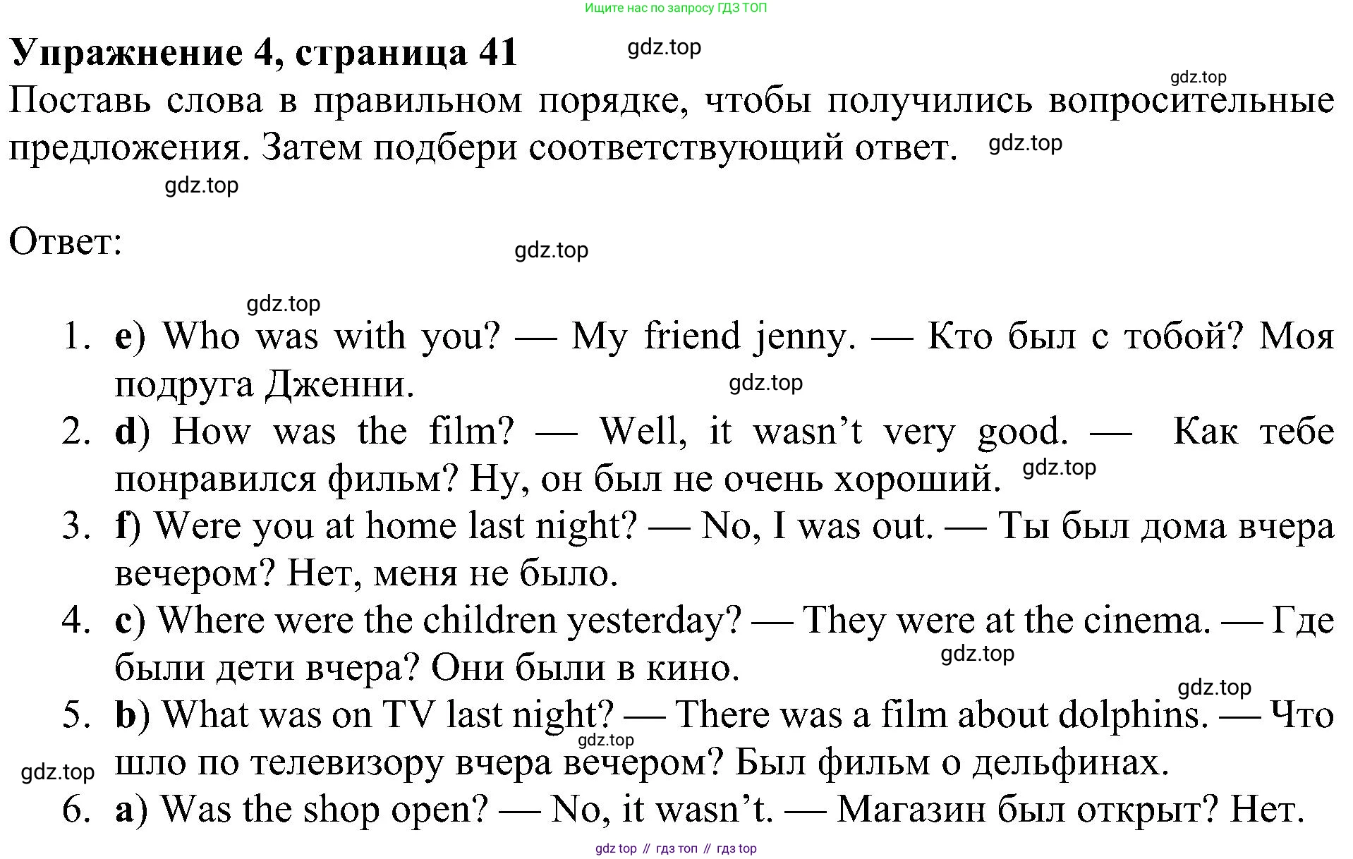 Английский язык (english), 4 класс Рабочая тетрадь (workbook), авторы: Быкова Надежда Ильинична (Bykova Nadezhda), Дули Дженни (Dooley Jenny), Поспелова Марина Давидовна (Pospelova Marina), Эванс Вирджиния (Evans Virginia), издательство Просвещение, Москва, 2023, красного цвета, страница 41, номер 4, Решение 3