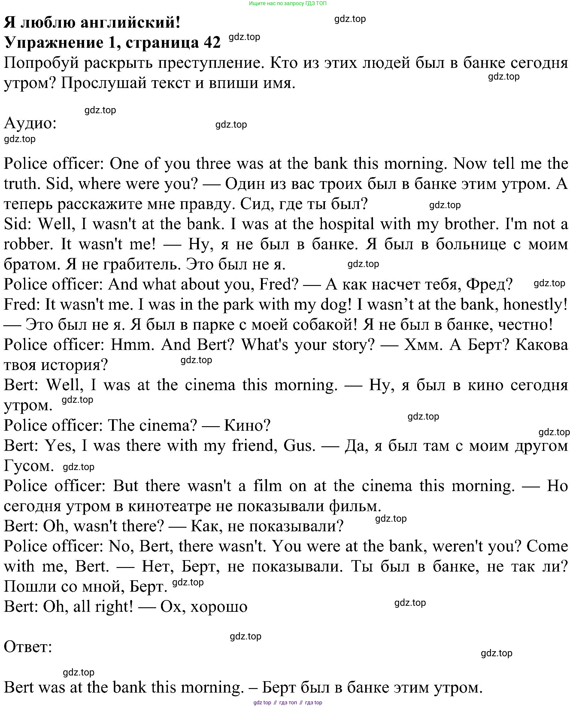 Английский язык (english), 4 класс Рабочая тетрадь (workbook), авторы: Быкова Надежда Ильинична (Bykova Nadezhda), Дули Дженни (Dooley Jenny), Поспелова Марина Давидовна (Pospelova Marina), Эванс Вирджиния (Evans Virginia), издательство Просвещение, Москва, 2023, красного цвета, страница 42, номер 1, Решение 3