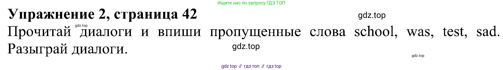 Английский язык (english), 4 класс Рабочая тетрадь (workbook), авторы: Быкова Надежда Ильинична (Bykova Nadezhda), Дули Дженни (Dooley Jenny), Поспелова Марина Давидовна (Pospelova Marina), Эванс Вирджиния (Evans Virginia), издательство Просвещение, Москва, 2023, красного цвета, страница 42, номер 2, Решение 3