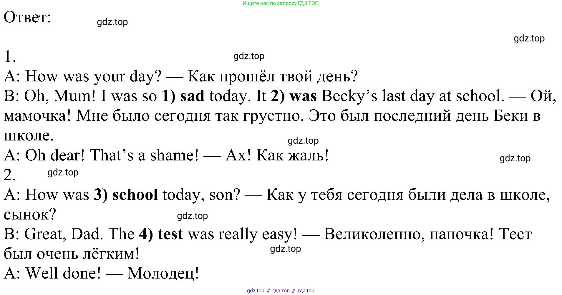 Английский язык (english), 4 класс Рабочая тетрадь (workbook), авторы: Быкова Надежда Ильинична (Bykova Nadezhda), Дули Дженни (Dooley Jenny), Поспелова Марина Давидовна (Pospelova Marina), Эванс Вирджиния (Evans Virginia), издательство Просвещение, Москва, 2023, красного цвета, страница 42, номер 2, Решение 3 (продолжение 2)