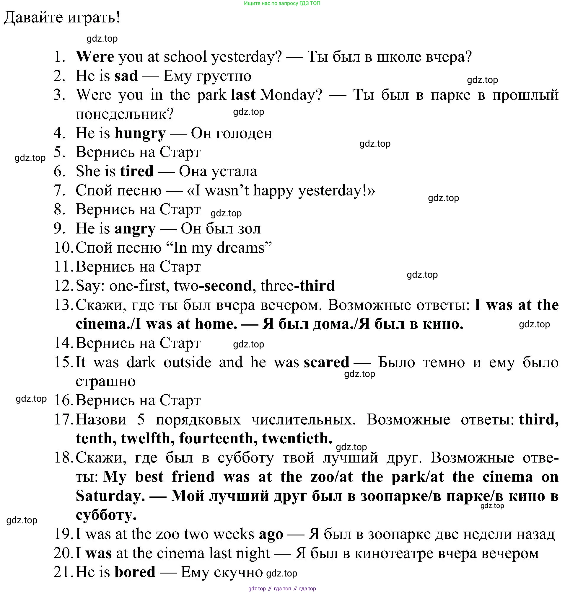 Английский язык (english), 4 класс Рабочая тетрадь (workbook), авторы: Быкова Надежда Ильинична (Bykova Nadezhda), Дули Дженни (Dooley Jenny), Поспелова Марина Давидовна (Pospelova Marina), Эванс Вирджиния (Evans Virginia), издательство Просвещение, Москва, 2023, красного цвета, страница 44, Решение 3