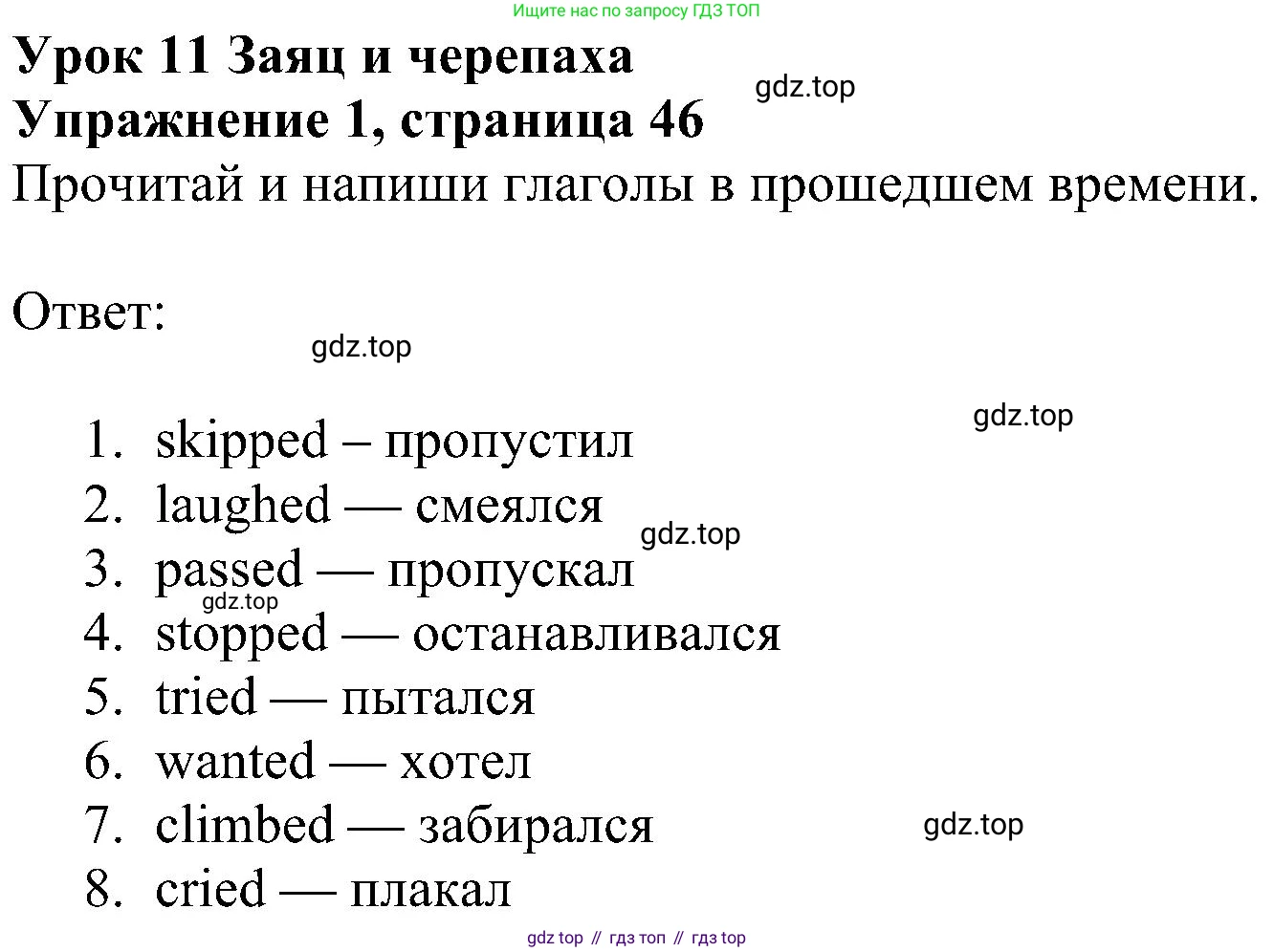 Английский язык (english), 4 класс Рабочая тетрадь (workbook), авторы: Быкова Надежда Ильинична (Bykova Nadezhda), Дули Дженни (Dooley Jenny), Поспелова Марина Давидовна (Pospelova Marina), Эванс Вирджиния (Evans Virginia), издательство Просвещение, Москва, 2023, красного цвета, страница 46, номер 1, Решение 3