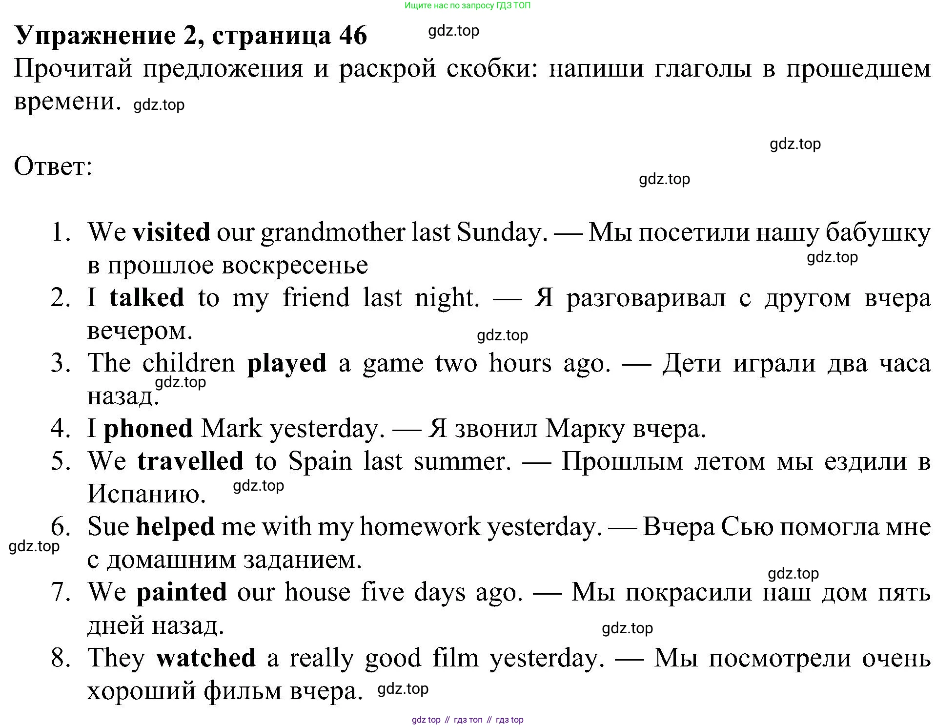 Английский язык (english), 4 класс Рабочая тетрадь (workbook), авторы: Быкова Надежда Ильинична (Bykova Nadezhda), Дули Дженни (Dooley Jenny), Поспелова Марина Давидовна (Pospelova Marina), Эванс Вирджиния (Evans Virginia), издательство Просвещение, Москва, 2023, красного цвета, страница 46, номер 2, Решение 3