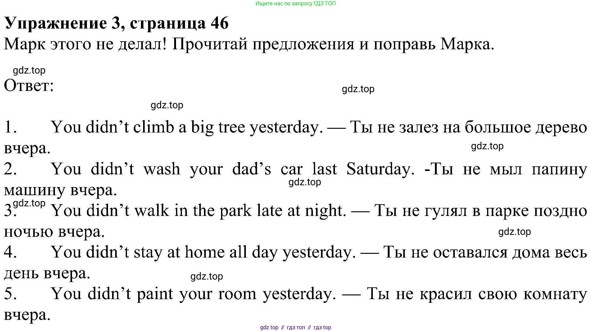 Английский язык (english), 4 класс Рабочая тетрадь (workbook), авторы: Быкова Надежда Ильинична (Bykova Nadezhda), Дули Дженни (Dooley Jenny), Поспелова Марина Давидовна (Pospelova Marina), Эванс Вирджиния (Evans Virginia), издательство Просвещение, Москва, 2023, красного цвета, страница 46, номер 3, Решение 3