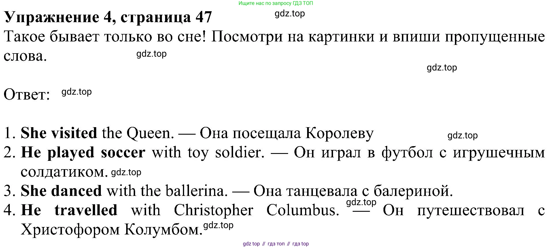 Английский язык (english), 4 класс Рабочая тетрадь (workbook), авторы: Быкова Надежда Ильинична (Bykova Nadezhda), Дули Дженни (Dooley Jenny), Поспелова Марина Давидовна (Pospelova Marina), Эванс Вирджиния (Evans Virginia), издательство Просвещение, Москва, 2023, красного цвета, страница 47, номер 4, Решение 3