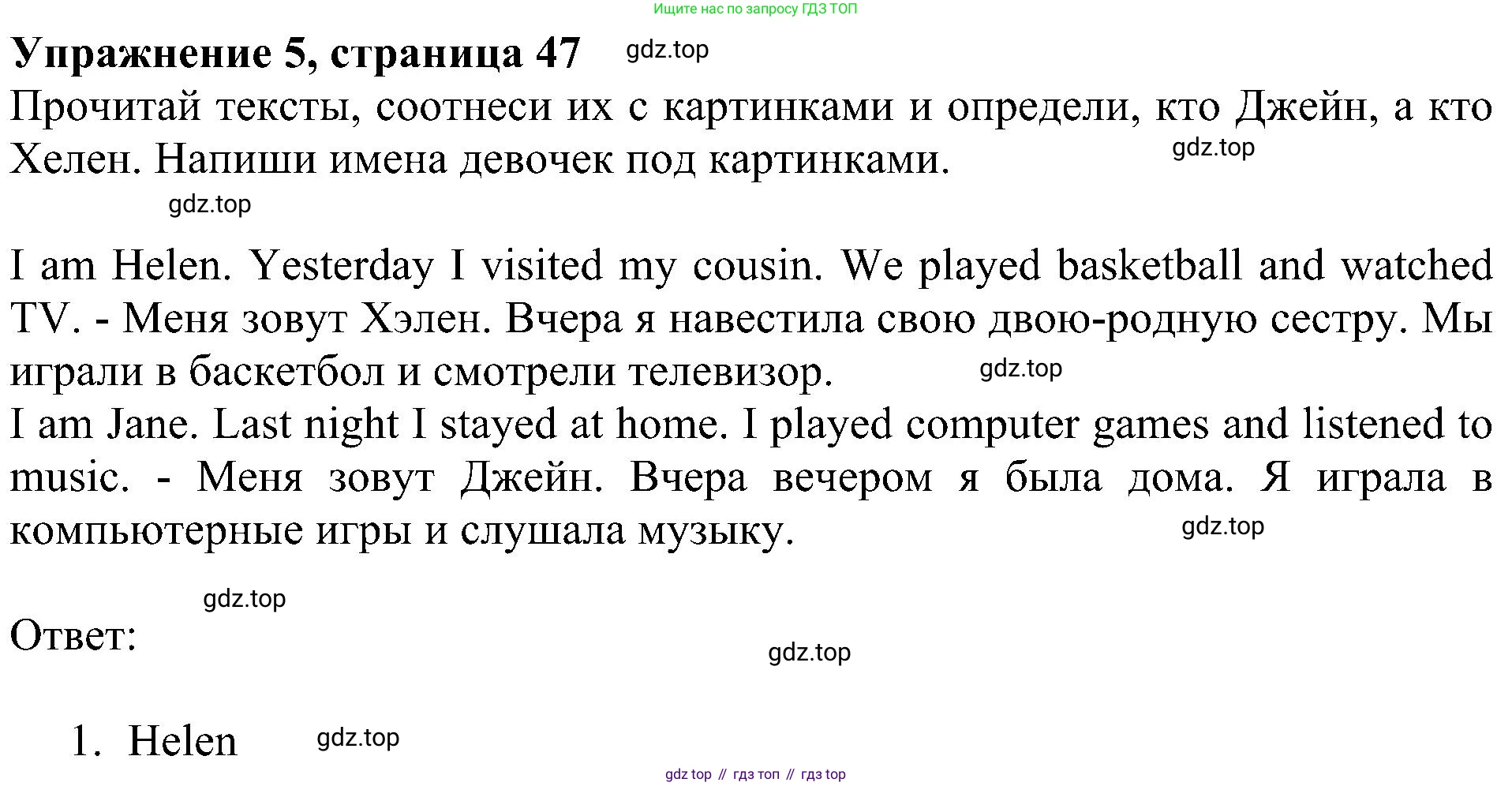 Английский язык (english), 4 класс Рабочая тетрадь (workbook), авторы: Быкова Надежда Ильинична (Bykova Nadezhda), Дули Дженни (Dooley Jenny), Поспелова Марина Давидовна (Pospelova Marina), Эванс Вирджиния (Evans Virginia), издательство Просвещение, Москва, 2023, красного цвета, страница 47, номер 5, Решение 3