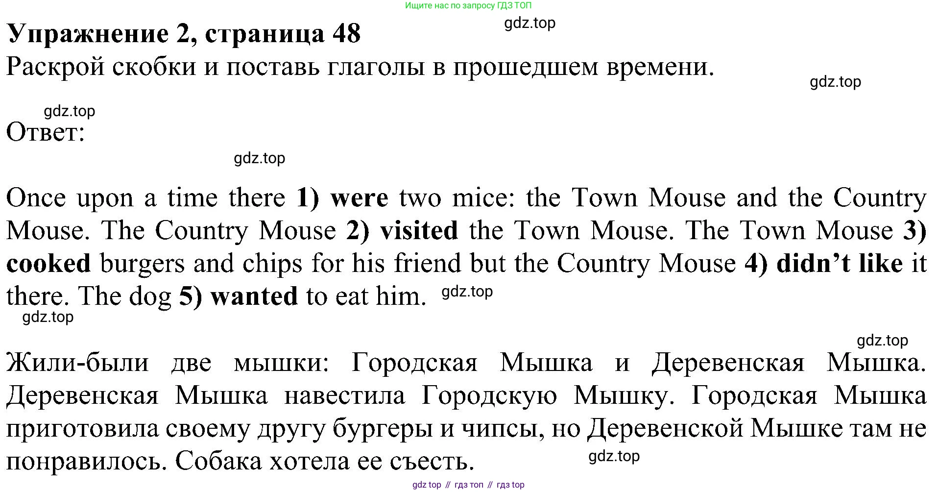 Английский язык (english), 4 класс Рабочая тетрадь (workbook), авторы: Быкова Надежда Ильинична (Bykova Nadezhda), Дули Дженни (Dooley Jenny), Поспелова Марина Давидовна (Pospelova Marina), Эванс Вирджиния (Evans Virginia), издательство Просвещение, Москва, 2023, красного цвета, страница 48, номер 2, Решение 3