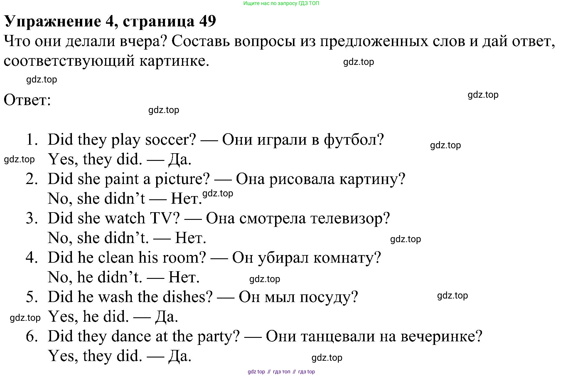 Английский язык (english), 4 класс Рабочая тетрадь (workbook), авторы: Быкова Надежда Ильинична (Bykova Nadezhda), Дули Дженни (Dooley Jenny), Поспелова Марина Давидовна (Pospelova Marina), Эванс Вирджиния (Evans Virginia), издательство Просвещение, Москва, 2023, красного цвета, страница 49, номер 4, Решение 3