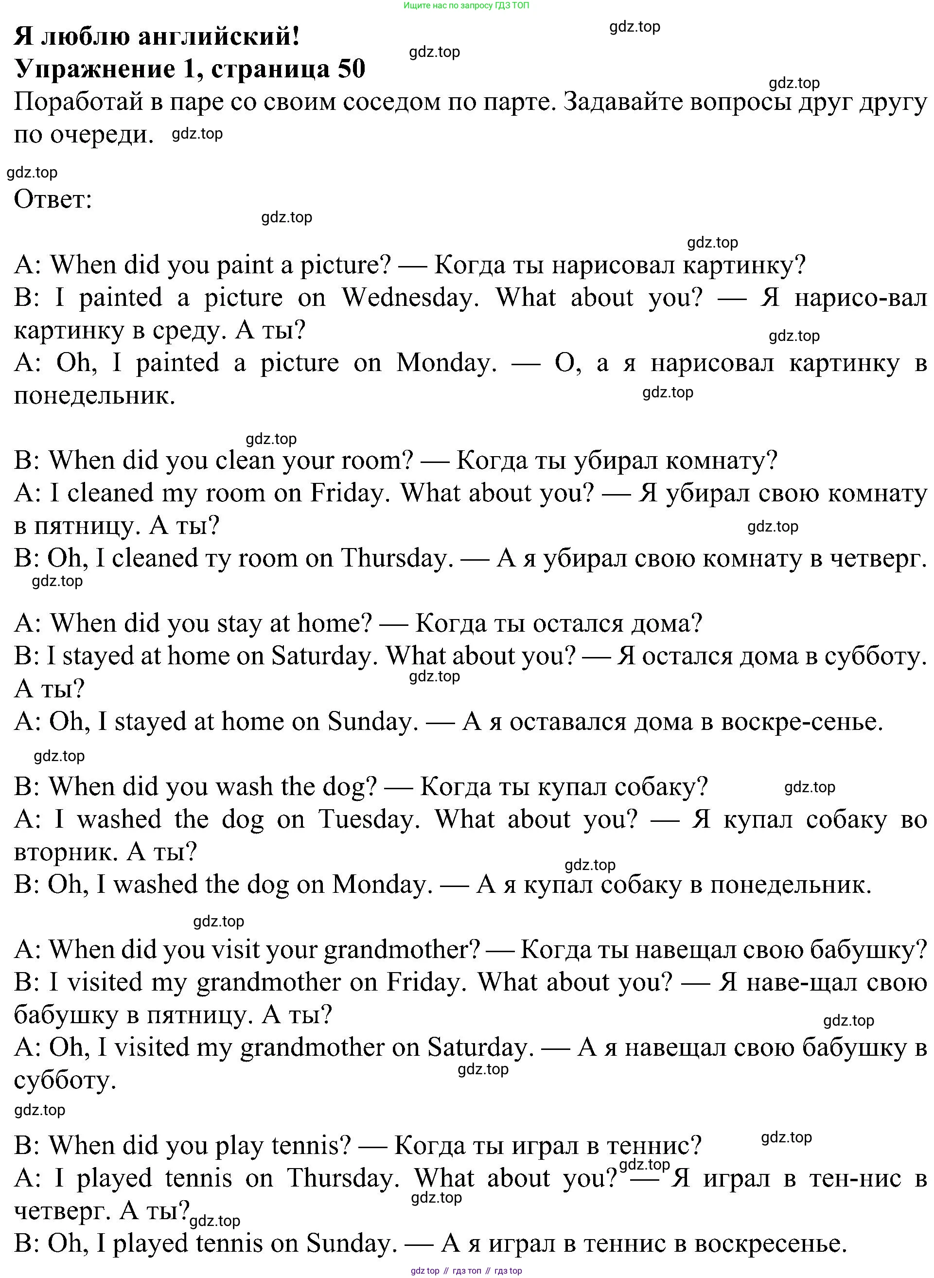 ГДЗ Английский язык (english), 4 класс Рабочая тетрадь (workbook), авторы: Быкова Надежда Ильинична (Bykova Nadezhda), Дули Дженни (Dooley Jenny), Поспелова Марина Давидовна (Pospelova Marina), Эванс Вирджиния (Evans Virginia), издательство Просвещение, Москва, 2023, красного цвета, страница 50, номер 1, Решение 3