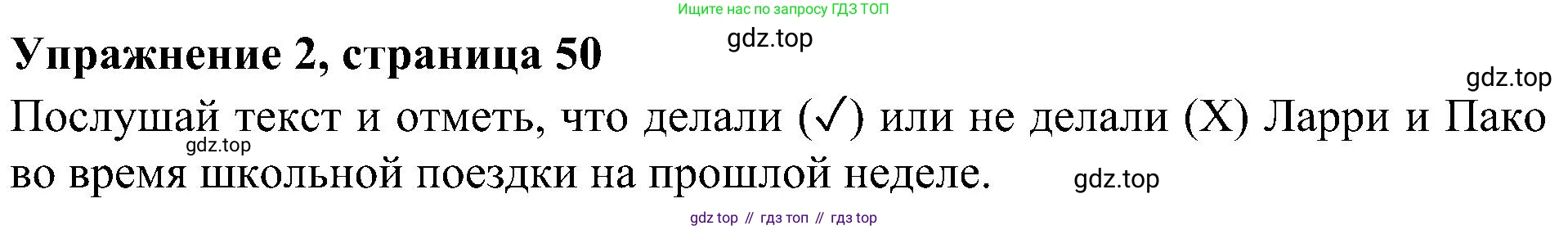 ГДЗ Английский язык (english), 4 класс Рабочая тетрадь (workbook), авторы: Быкова Надежда Ильинична (Bykova Nadezhda), Дули Дженни (Dooley Jenny), Поспелова Марина Давидовна (Pospelova Marina), Эванс Вирджиния (Evans Virginia), издательство Просвещение, Москва, 2023, красного цвета, страница 50, номер 2, Решение 3