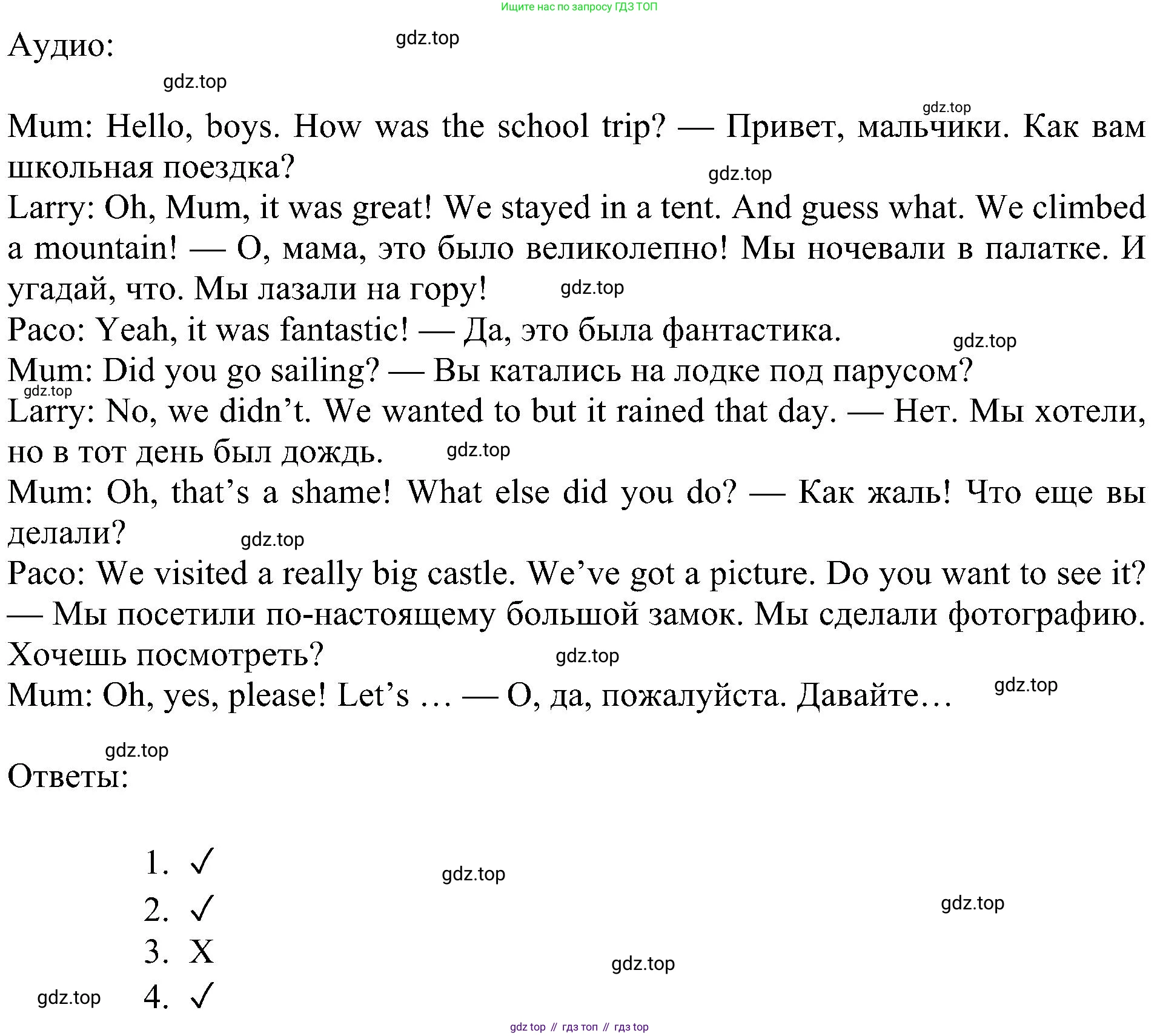 ГДЗ Английский язык (english), 4 класс Рабочая тетрадь (workbook), авторы: Быкова Надежда Ильинична (Bykova Nadezhda), Дули Дженни (Dooley Jenny), Поспелова Марина Давидовна (Pospelova Marina), Эванс Вирджиния (Evans Virginia), издательство Просвещение, Москва, 2023, красного цвета, страница 50, номер 2, Решение 3 (продолжение 2)