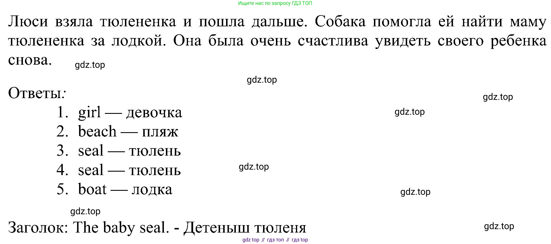 Английский язык (english), 4 класс Рабочая тетрадь (workbook), авторы: Быкова Надежда Ильинична (Bykova Nadezhda), Дули Дженни (Dooley Jenny), Поспелова Марина Давидовна (Pospelova Marina), Эванс Вирджиния (Evans Virginia), издательство Просвещение, Москва, 2023, красного цвета, страница 51, номер 3, Решение 3 (продолжение 2)